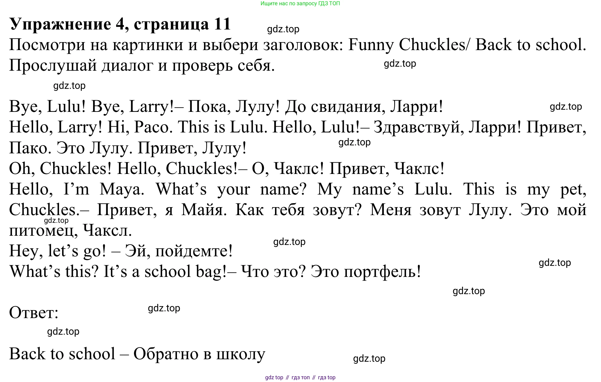 Английский язык (english), 3 класс Учебник (Student's book), авторы: Быкова Надежда Ильинична (Bykova Nadezhda), Дули Дженни (Dooley Jenny), Поспелова Марина Давидовна (Pospelova Marina), Эванс Вирджиния (Evans Virginia), издательство Просвещение, Москва, 2023, зелёного цвета, Часть 1, страница 11, номер 4, Решение 2