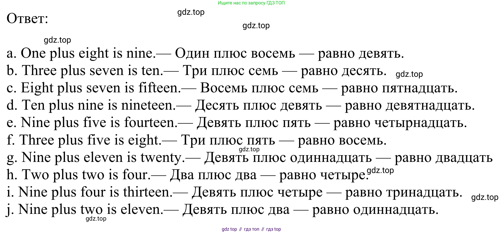 Английский язык (english), 3 класс Учебник (Student's book), авторы: Быкова Надежда Ильинична (Bykova Nadezhda), Дули Дженни (Dooley Jenny), Поспелова Марина Давидовна (Pospelova Marina), Эванс Вирджиния (Evans Virginia), издательство Просвещение, Москва, 2023, зелёного цвета, Часть 1, страница 12, номер 3, Решение 2 (продолжение 2)