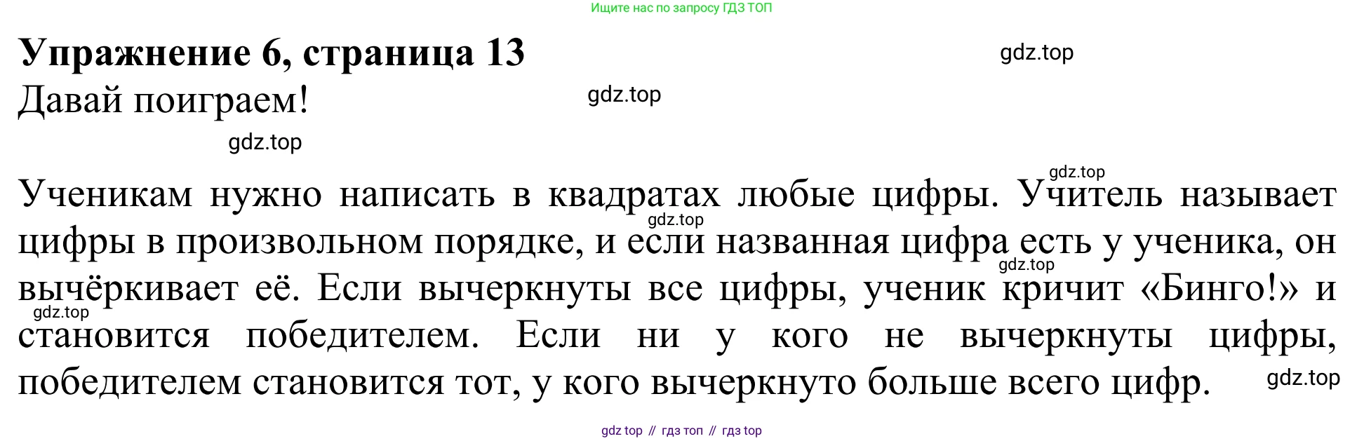 Английский язык (english), 3 класс Учебник (Student's book), авторы: Быкова Надежда Ильинична (Bykova Nadezhda), Дули Дженни (Dooley Jenny), Поспелова Марина Давидовна (Pospelova Marina), Эванс Вирджиния (Evans Virginia), издательство Просвещение, Москва, 2023, зелёного цвета, Часть 1, страница 13, номер 6, Решение 2