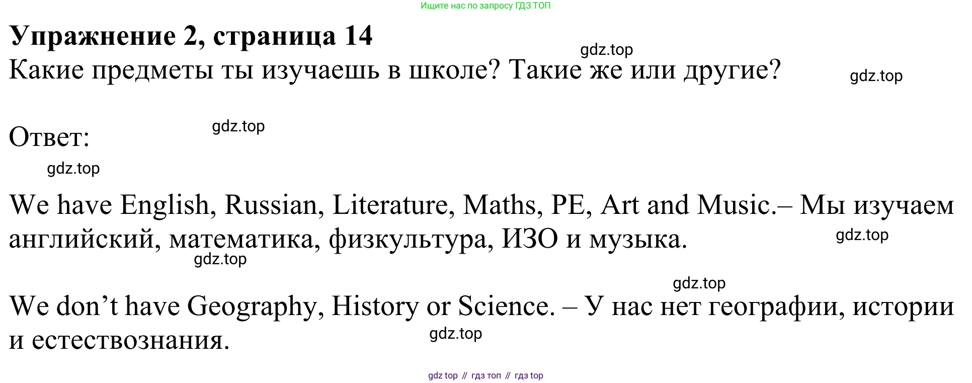 Английский язык (english), 3 класс Учебник (Student's book), авторы: Быкова Надежда Ильинична (Bykova Nadezhda), Дули Дженни (Dooley Jenny), Поспелова Марина Давидовна (Pospelova Marina), Эванс Вирджиния (Evans Virginia), издательство Просвещение, Москва, 2023, зелёного цвета, Часть 1, страница 14, номер 2, Решение 2