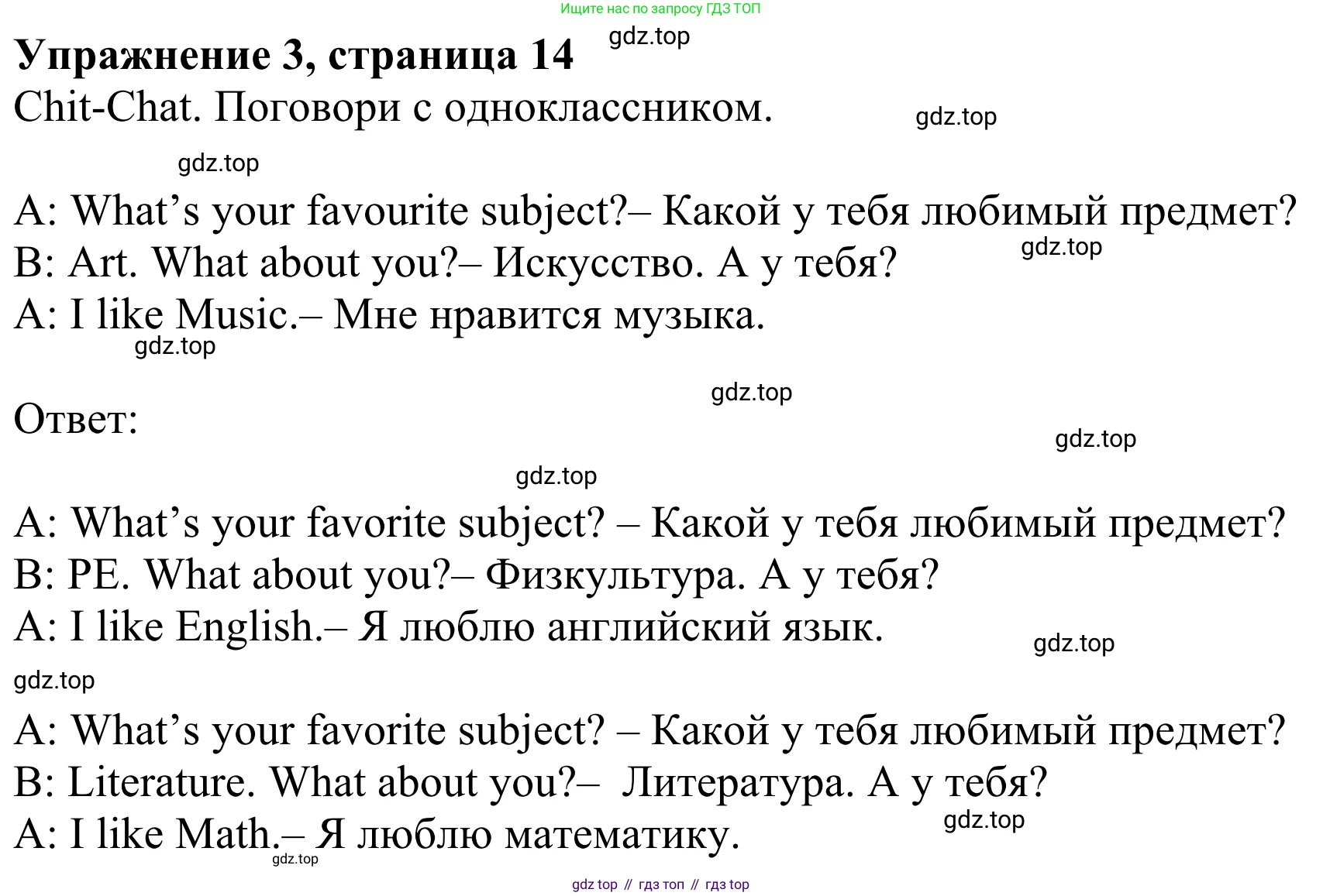 Английский язык (english), 3 класс Учебник (Student's book), авторы: Быкова Надежда Ильинична (Bykova Nadezhda), Дули Дженни (Dooley Jenny), Поспелова Марина Давидовна (Pospelova Marina), Эванс Вирджиния (Evans Virginia), издательство Просвещение, Москва, 2023, зелёного цвета, Часть 1, страница 14, номер 3, Решение 2