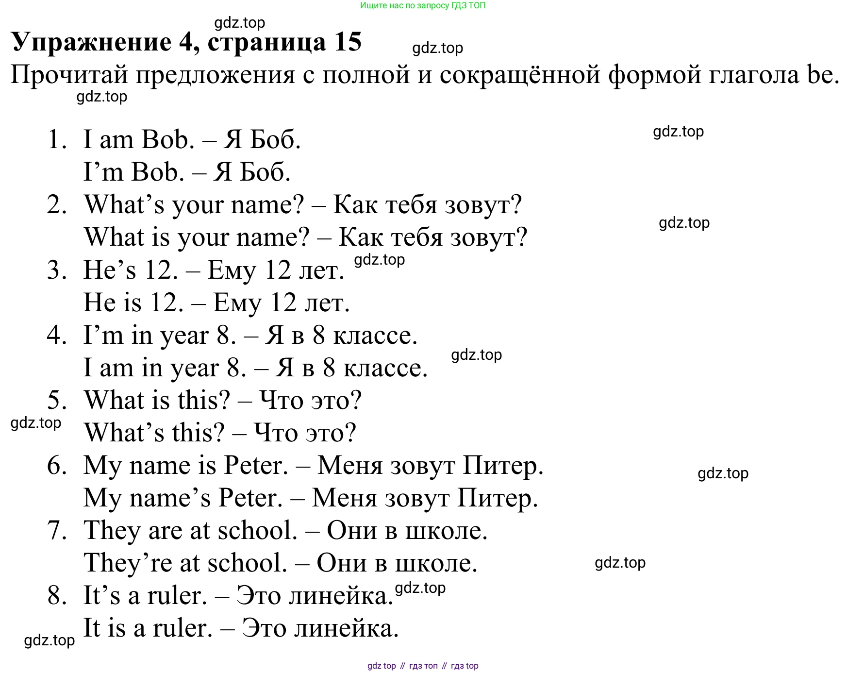 Английский язык (english), 3 класс Учебник (Student's book), авторы: Быкова Надежда Ильинична (Bykova Nadezhda), Дули Дженни (Dooley Jenny), Поспелова Марина Давидовна (Pospelova Marina), Эванс Вирджиния (Evans Virginia), издательство Просвещение, Москва, 2023, зелёного цвета, Часть 1, страница 15, номер 4, Решение 2