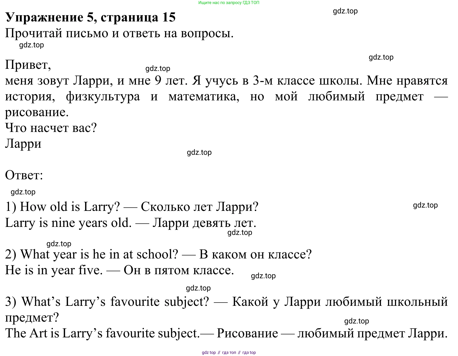 Английский язык (english), 3 класс Учебник (Student's book), авторы: Быкова Надежда Ильинична (Bykova Nadezhda), Дули Дженни (Dooley Jenny), Поспелова Марина Давидовна (Pospelova Marina), Эванс Вирджиния (Evans Virginia), издательство Просвещение, Москва, 2023, зелёного цвета, Часть 1, страница 15, номер 5, Решение 2