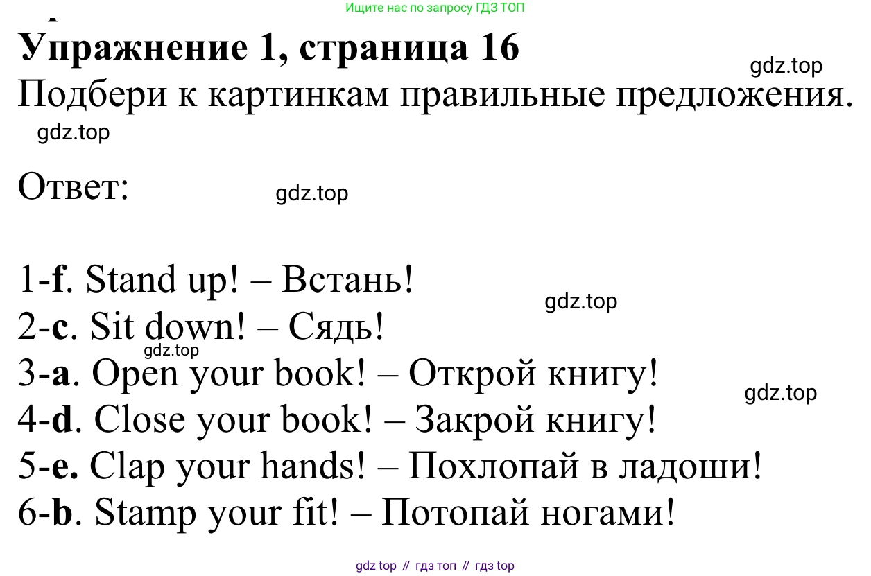 Английский язык (english), 3 класс Учебник (Student's book), авторы: Быкова Надежда Ильинична (Bykova Nadezhda), Дули Дженни (Dooley Jenny), Поспелова Марина Давидовна (Pospelova Marina), Эванс Вирджиния (Evans Virginia), издательство Просвещение, Москва, 2023, зелёного цвета, Часть 1, страница 16, номер 1, Решение 2