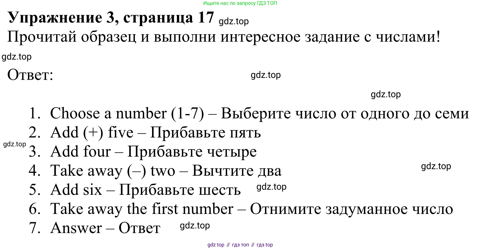 Английский язык (english), 3 класс Учебник (Student's book), авторы: Быкова Надежда Ильинична (Bykova Nadezhda), Дули Дженни (Dooley Jenny), Поспелова Марина Давидовна (Pospelova Marina), Эванс Вирджиния (Evans Virginia), издательство Просвещение, Москва, 2023, зелёного цвета, Часть 1, страница 17, номер 3, Решение 2