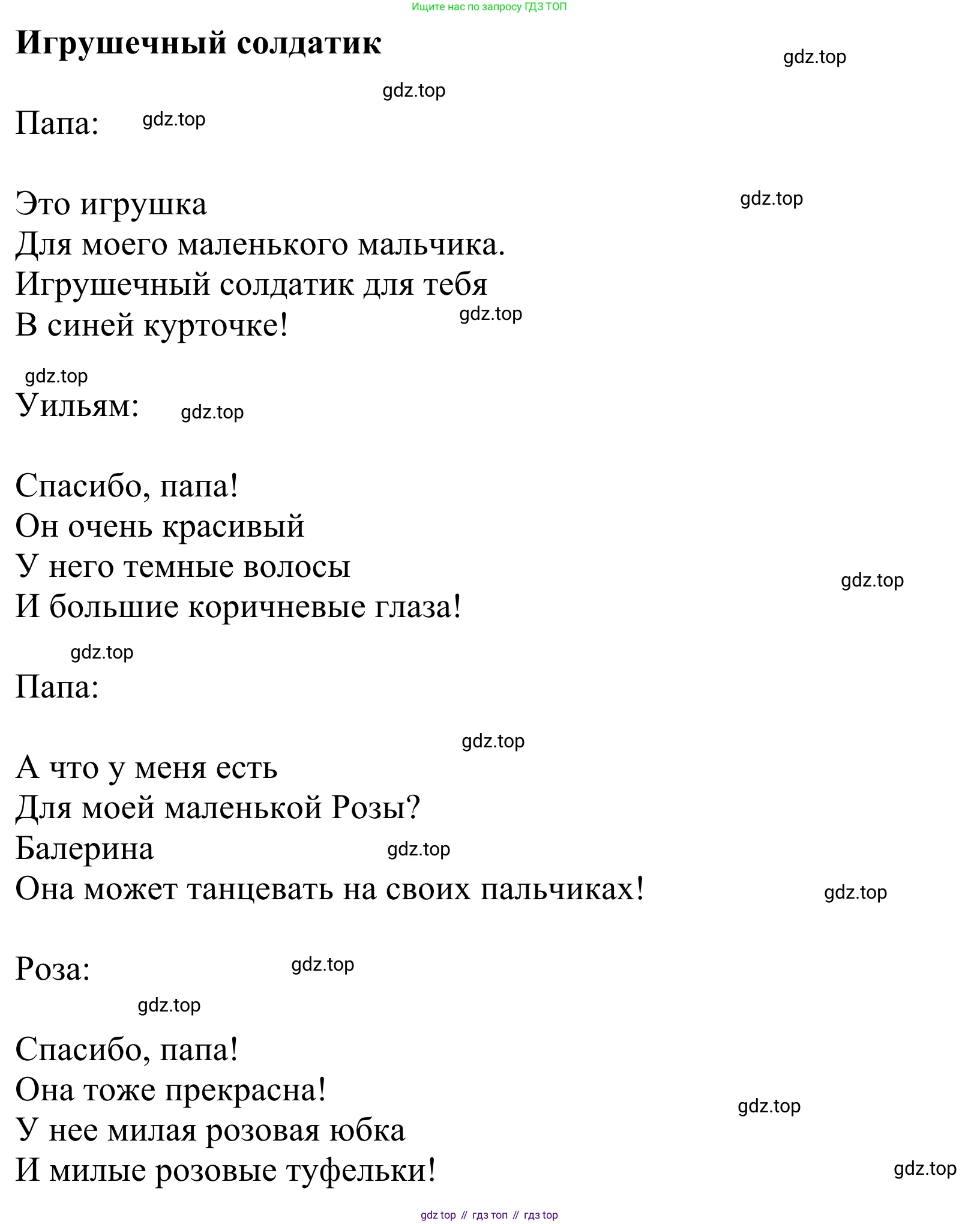 Английский язык (english), 3 класс Учебник (Student's book), авторы: Быкова Надежда Ильинична (Bykova Nadezhda), Дули Дженни (Dooley Jenny), Поспелова Марина Давидовна (Pospelova Marina), Эванс Вирджиния (Evans Virginia), издательство Просвещение, Москва, 2023, зелёного цвета, Часть 1, страница 18, Решение 2