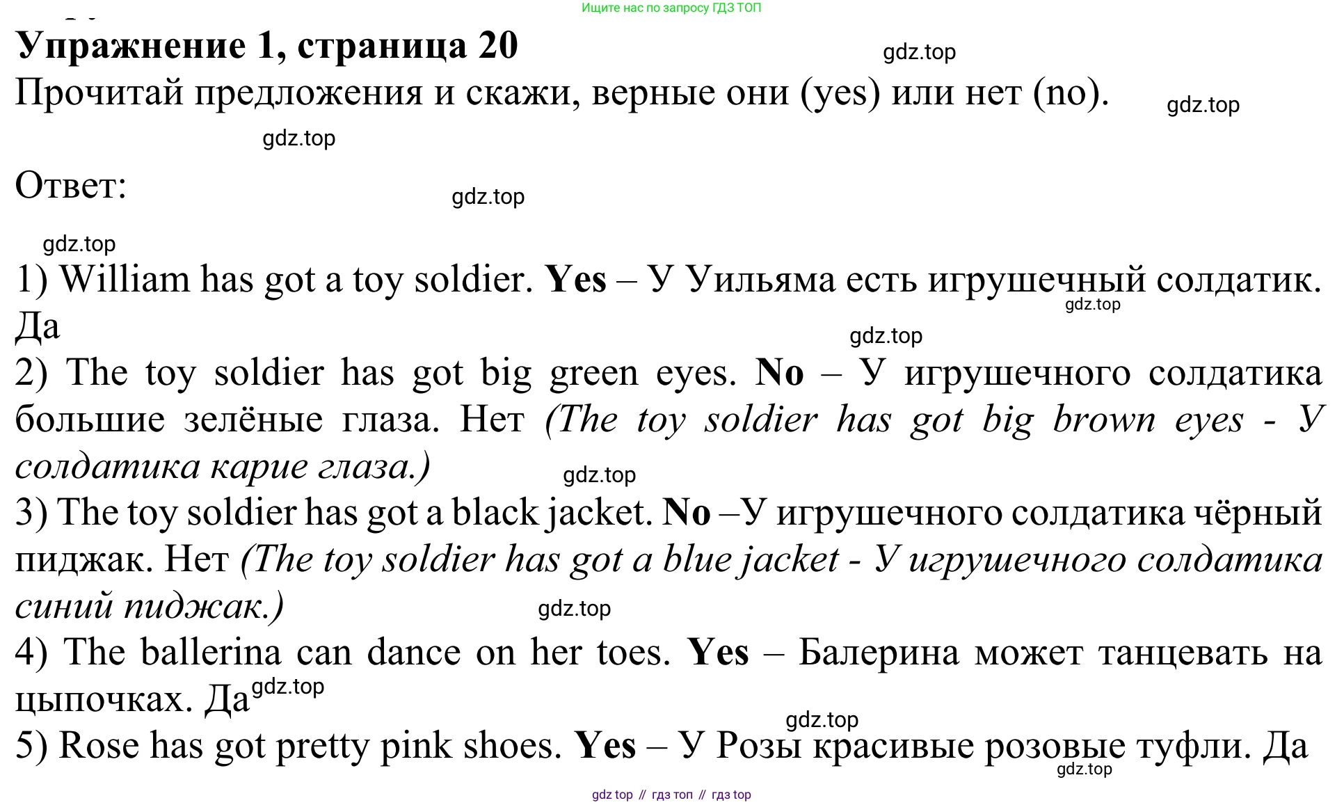 Английский язык (english), 3 класс Учебник (Student's book), авторы: Быкова Надежда Ильинична (Bykova Nadezhda), Дули Дженни (Dooley Jenny), Поспелова Марина Давидовна (Pospelova Marina), Эванс Вирджиния (Evans Virginia), издательство Просвещение, Москва, 2023, зелёного цвета, Часть 1, страница 20, номер 1, Решение 2