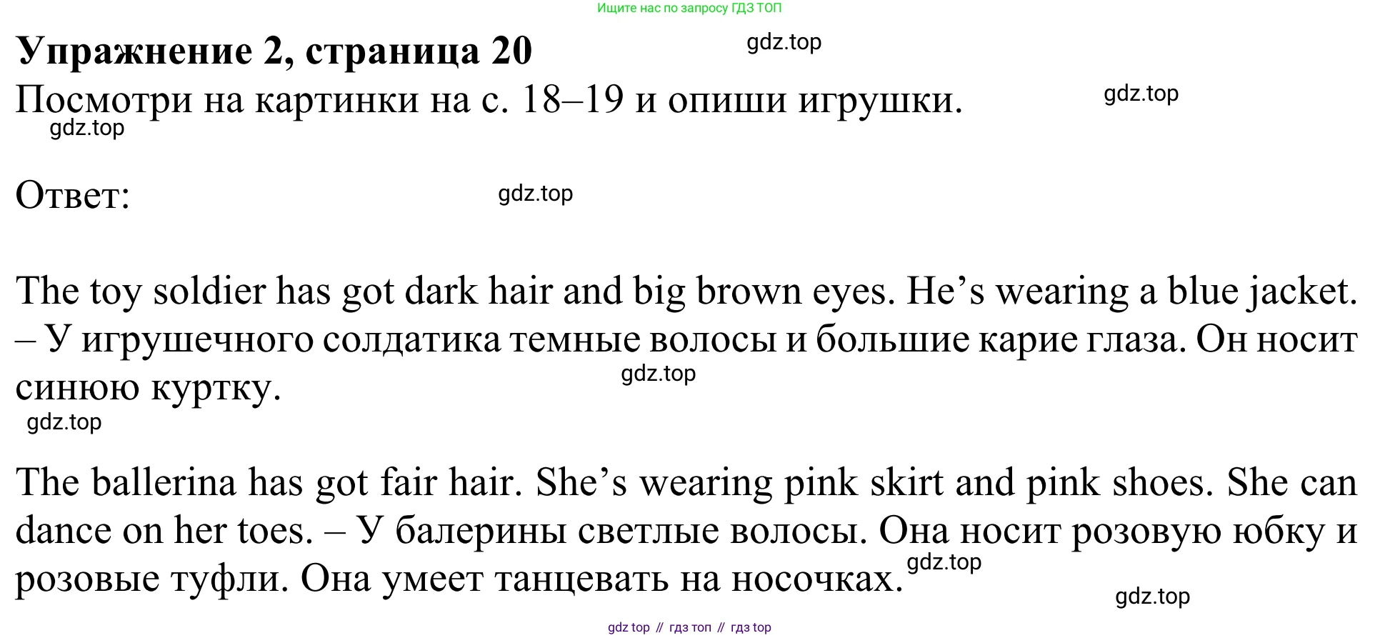 Английский язык (english), 3 класс Учебник (Student's book), авторы: Быкова Надежда Ильинична (Bykova Nadezhda), Дули Дженни (Dooley Jenny), Поспелова Марина Давидовна (Pospelova Marina), Эванс Вирджиния (Evans Virginia), издательство Просвещение, Москва, 2023, зелёного цвета, Часть 1, страница 20, номер 2, Решение 2
