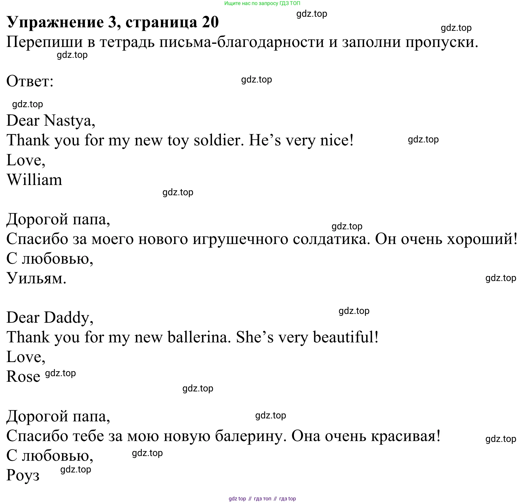 Английский язык (english), 3 класс Учебник (Student's book), авторы: Быкова Надежда Ильинична (Bykova Nadezhda), Дули Дженни (Dooley Jenny), Поспелова Марина Давидовна (Pospelova Marina), Эванс Вирджиния (Evans Virginia), издательство Просвещение, Москва, 2023, зелёного цвета, Часть 1, страница 20, номер 3, Решение 2