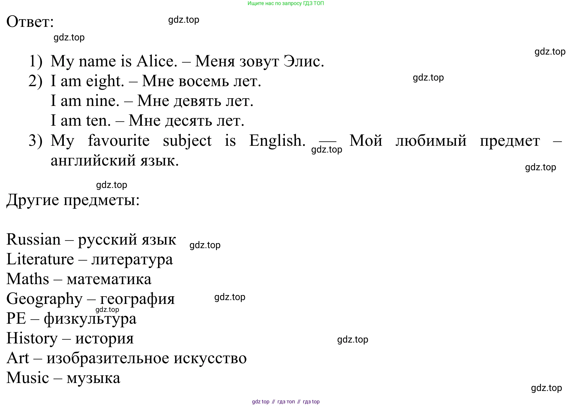 Английский язык (english), 3 класс Учебник (Student's book), авторы: Быкова Надежда Ильинична (Bykova Nadezhda), Дули Дженни (Dooley Jenny), Поспелова Марина Давидовна (Pospelova Marina), Эванс Вирджиния (Evans Virginia), издательство Просвещение, Москва, 2023, зелёного цвета, Часть 1, страница 23, номер 4, Решение 2 (продолжение 2)