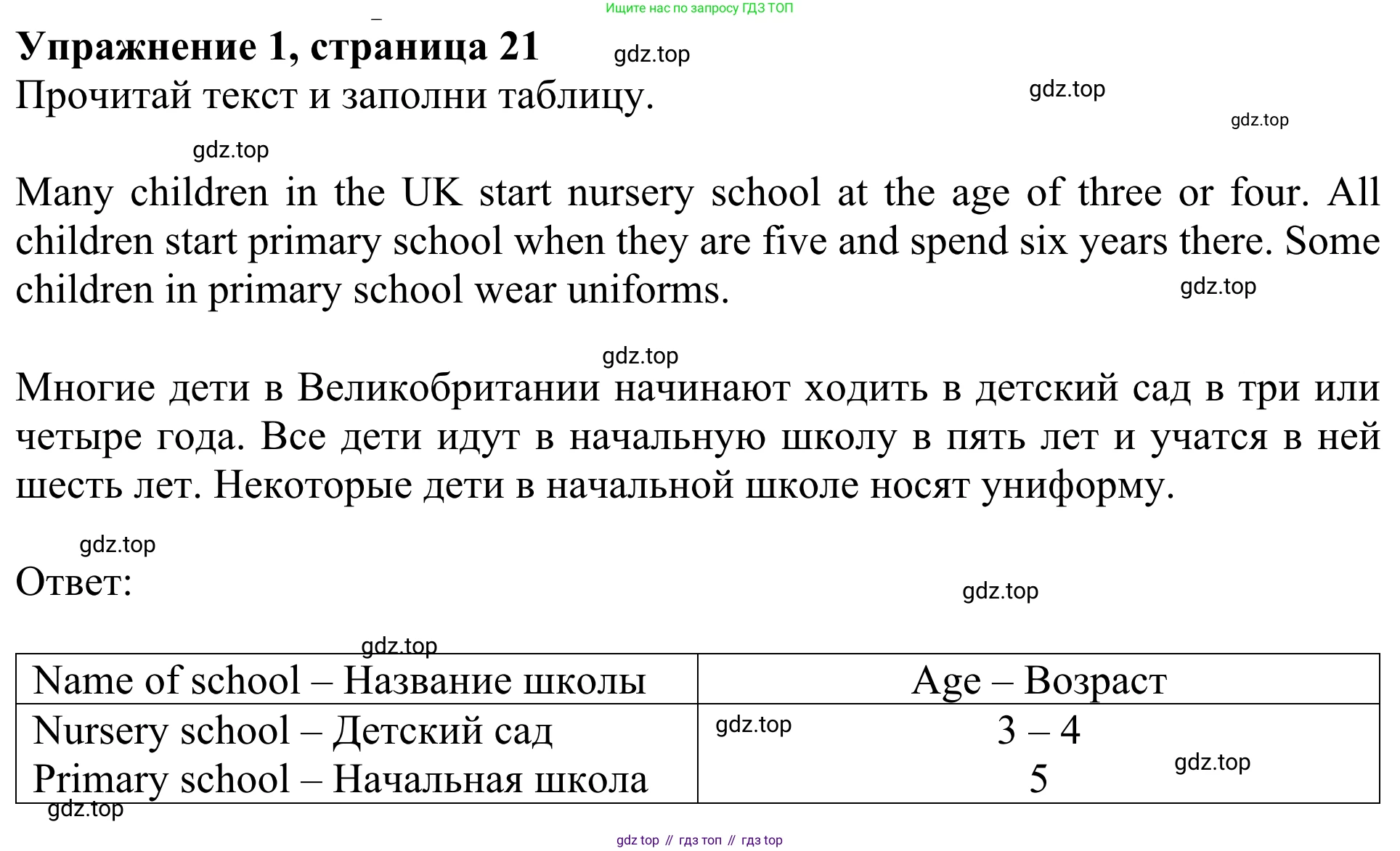 Английский язык (english), 3 класс Учебник (Student's book), авторы: Быкова Надежда Ильинична (Bykova Nadezhda), Дули Дженни (Dooley Jenny), Поспелова Марина Давидовна (Pospelova Marina), Эванс Вирджиния (Evans Virginia), издательство Просвещение, Москва, 2023, зелёного цвета, Часть 1, страница 21, номер 1, Решение 2