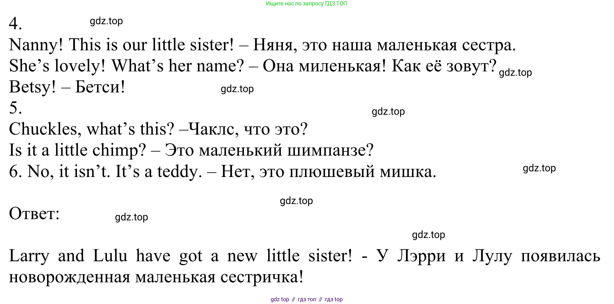 Английский язык (english), 3 класс Учебник (Student's book), авторы: Быкова Надежда Ильинична (Bykova Nadezhda), Дули Дженни (Dooley Jenny), Поспелова Марина Давидовна (Pospelova Marina), Эванс Вирджиния (Evans Virginia), издательство Просвещение, Москва, 2023, зелёного цвета, Часть 1, страница 27, номер 3, Решение 2 (продолжение 2)