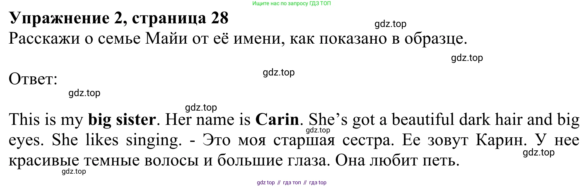 Английский язык (english), 3 класс Учебник (Student's book), авторы: Быкова Надежда Ильинична (Bykova Nadezhda), Дули Дженни (Dooley Jenny), Поспелова Марина Давидовна (Pospelova Marina), Эванс Вирджиния (Evans Virginia), издательство Просвещение, Москва, 2023, зелёного цвета, Часть 1, страница 28, номер 2, Решение 2