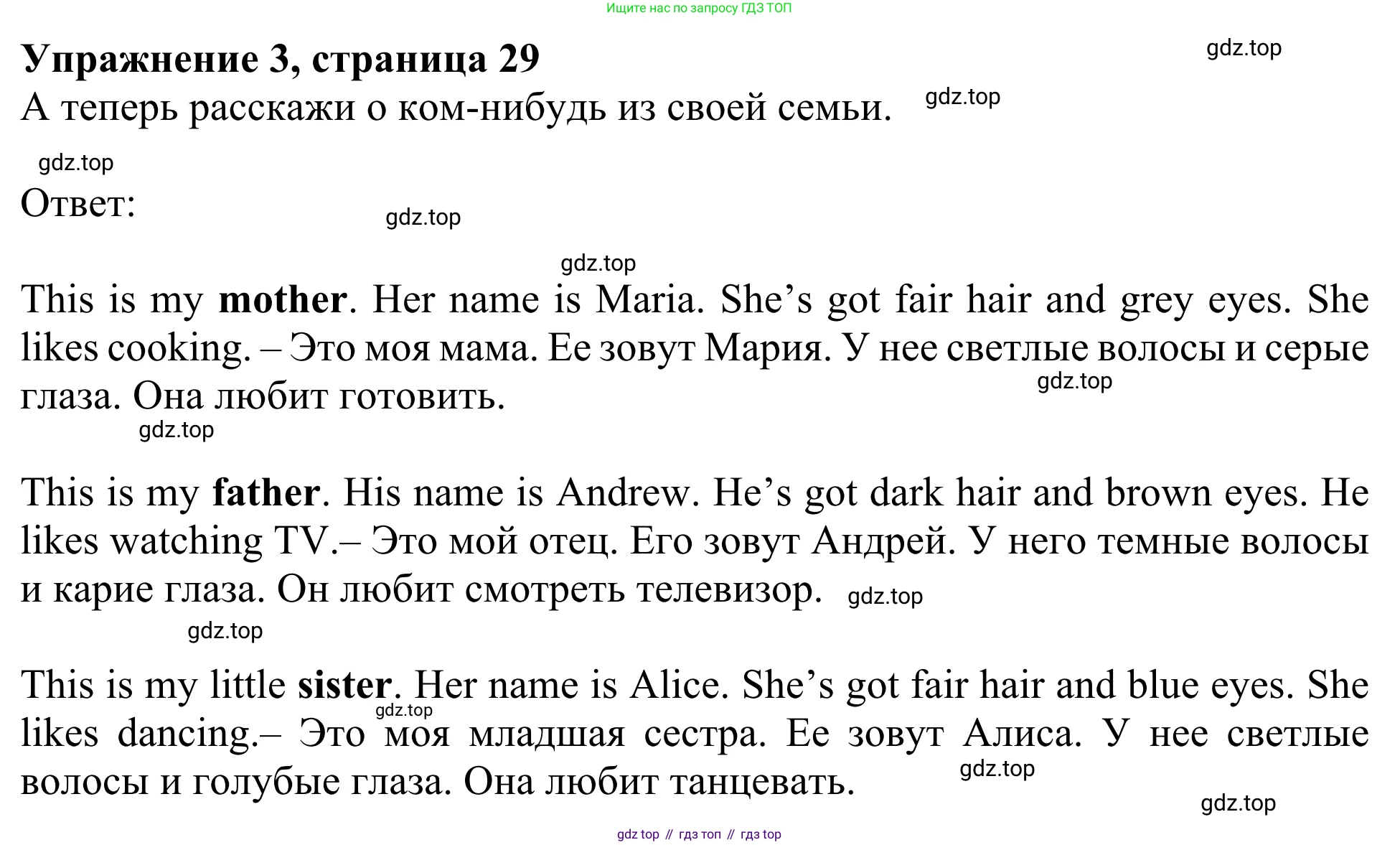 Английский язык (english), 3 класс Учебник (Student's book), авторы: Быкова Надежда Ильинична (Bykova Nadezhda), Дули Дженни (Dooley Jenny), Поспелова Марина Давидовна (Pospelova Marina), Эванс Вирджиния (Evans Virginia), издательство Просвещение, Москва, 2023, зелёного цвета, Часть 1, страница 29, номер 3, Решение 2