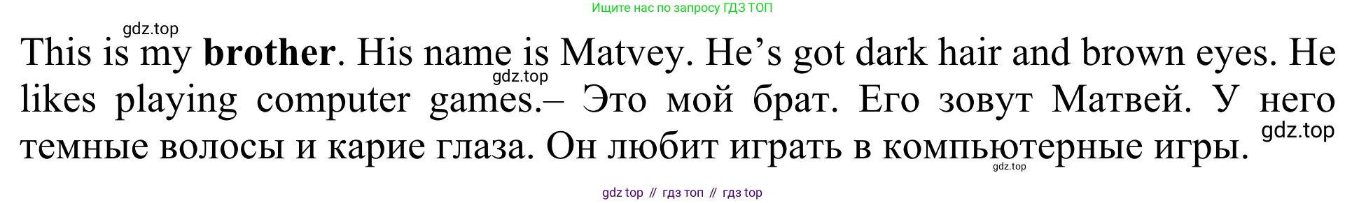 Английский язык (english), 3 класс Учебник (Student's book), авторы: Быкова Надежда Ильинична (Bykova Nadezhda), Дули Дженни (Dooley Jenny), Поспелова Марина Давидовна (Pospelova Marina), Эванс Вирджиния (Evans Virginia), издательство Просвещение, Москва, 2023, зелёного цвета, Часть 1, страница 29, номер 3, Решение 2 (продолжение 2)