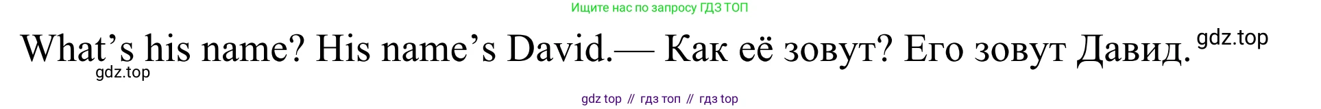 Английский язык (english), 3 класс Учебник (Student's book), авторы: Быкова Надежда Ильинична (Bykova Nadezhda), Дули Дженни (Dooley Jenny), Поспелова Марина Давидовна (Pospelova Marina), Эванс Вирджиния (Evans Virginia), издательство Просвещение, Москва, 2023, зелёного цвета, Часть 1, страница 29, номер 6, Решение 2 (продолжение 2)