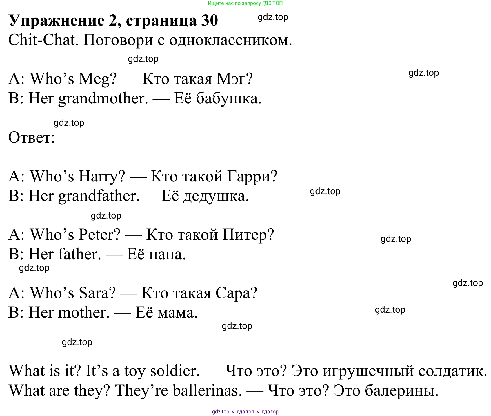 Английский язык (english), 3 класс Учебник (Student's book), авторы: Быкова Надежда Ильинична (Bykova Nadezhda), Дули Дженни (Dooley Jenny), Поспелова Марина Давидовна (Pospelova Marina), Эванс Вирджиния (Evans Virginia), издательство Просвещение, Москва, 2023, зелёного цвета, Часть 1, страница 30, номер 2, Решение 2