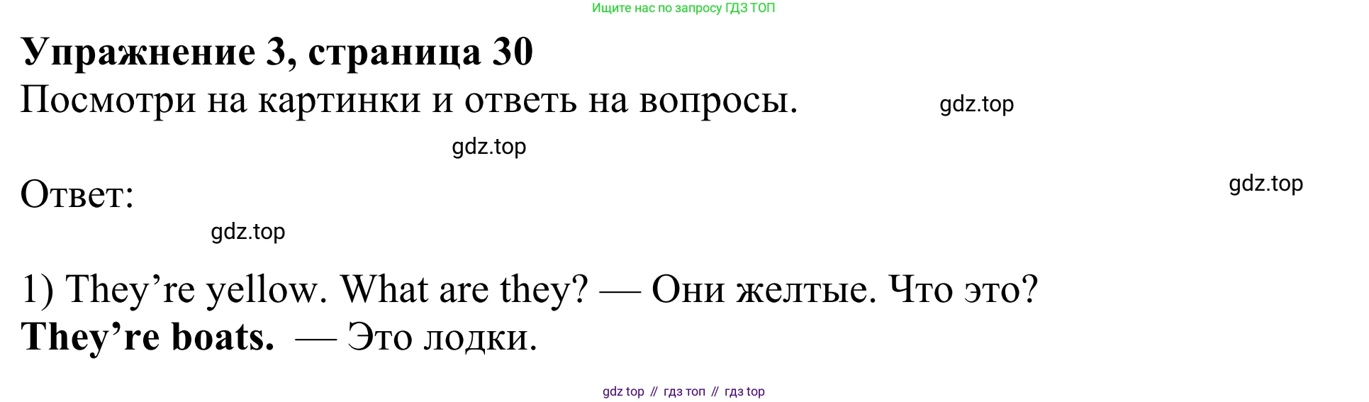 Английский язык (english), 3 класс Учебник (Student's book), авторы: Быкова Надежда Ильинична (Bykova Nadezhda), Дули Дженни (Dooley Jenny), Поспелова Марина Давидовна (Pospelova Marina), Эванс Вирджиния (Evans Virginia), издательство Просвещение, Москва, 2023, зелёного цвета, Часть 1, страница 30, номер 3, Решение 2