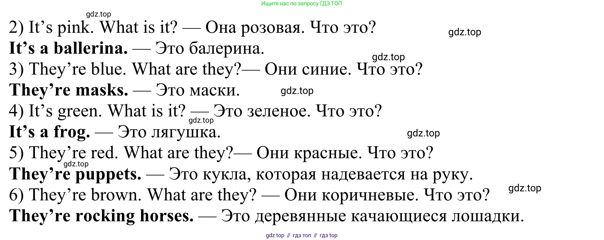 Английский язык (english), 3 класс Учебник (Student's book), авторы: Быкова Надежда Ильинична (Bykova Nadezhda), Дули Дженни (Dooley Jenny), Поспелова Марина Давидовна (Pospelova Marina), Эванс Вирджиния (Evans Virginia), издательство Просвещение, Москва, 2023, зелёного цвета, Часть 1, страница 30, номер 3, Решение 2 (продолжение 2)
