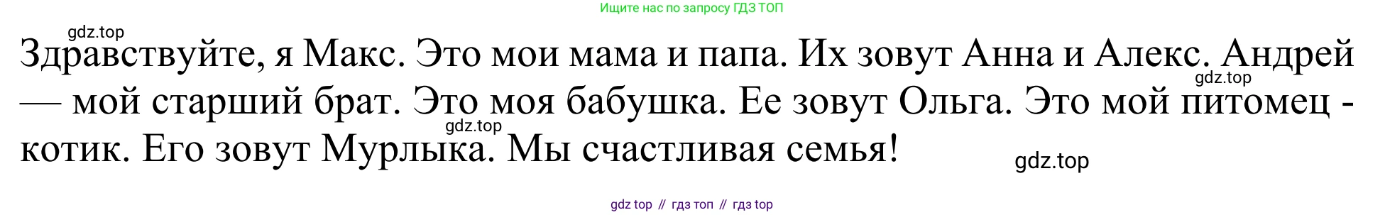 Английский язык (english), 3 класс Учебник (Student's book), авторы: Быкова Надежда Ильинична (Bykova Nadezhda), Дули Дженни (Dooley Jenny), Поспелова Марина Давидовна (Pospelova Marina), Эванс Вирджиния (Evans Virginia), издательство Просвещение, Москва, 2023, зелёного цвета, Часть 1, страница 31, номер 5, Решение 2 (продолжение 2)