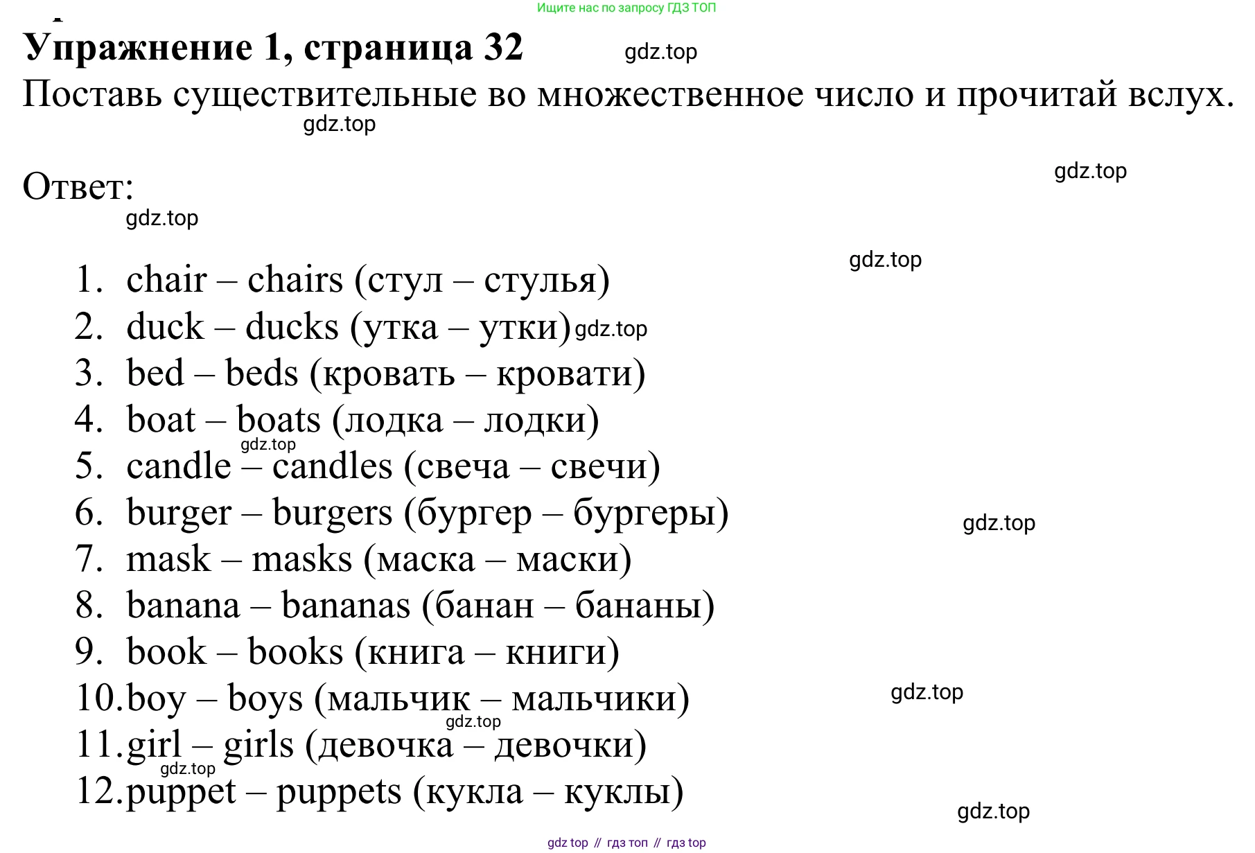 Английский язык (english), 3 класс Учебник (Student's book), авторы: Быкова Надежда Ильинична (Bykova Nadezhda), Дули Дженни (Dooley Jenny), Поспелова Марина Давидовна (Pospelova Marina), Эванс Вирджиния (Evans Virginia), издательство Просвещение, Москва, 2023, зелёного цвета, Часть 1, страница 32, номер 1, Решение 2