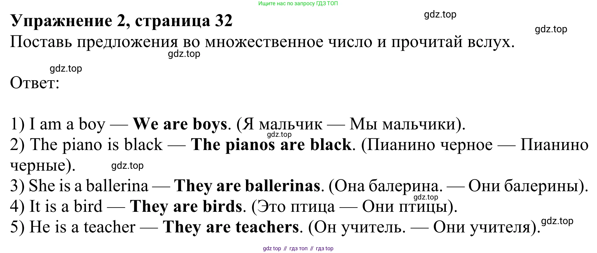 Английский язык (english), 3 класс Учебник (Student's book), авторы: Быкова Надежда Ильинична (Bykova Nadezhda), Дули Дженни (Dooley Jenny), Поспелова Марина Давидовна (Pospelova Marina), Эванс Вирджиния (Evans Virginia), издательство Просвещение, Москва, 2023, зелёного цвета, Часть 1, страница 32, номер 2, Решение 2