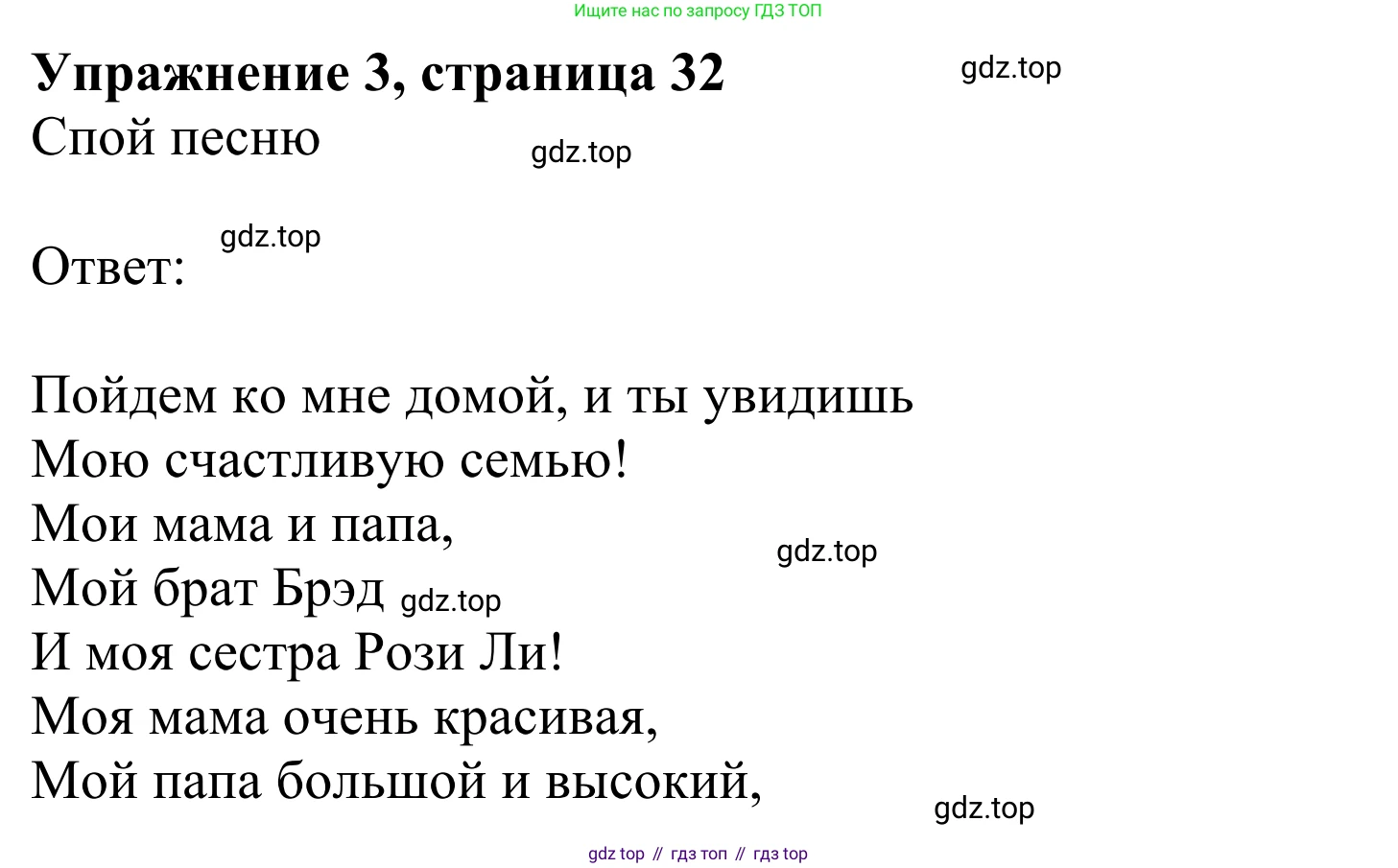 Английский язык (english), 3 класс Учебник (Student's book), авторы: Быкова Надежда Ильинична (Bykova Nadezhda), Дули Дженни (Dooley Jenny), Поспелова Марина Давидовна (Pospelova Marina), Эванс Вирджиния (Evans Virginia), издательство Просвещение, Москва, 2023, зелёного цвета, Часть 1, страница 32, номер 3, Решение 2