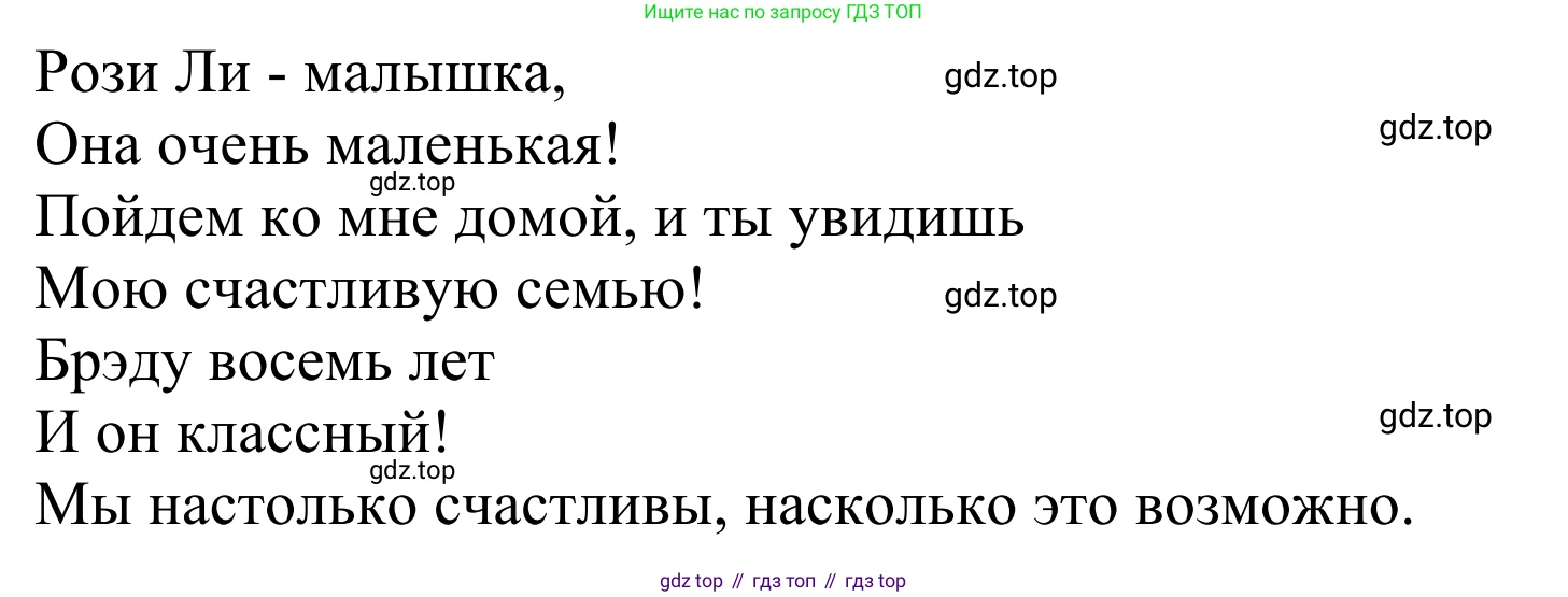 Английский язык (english), 3 класс Учебник (Student's book), авторы: Быкова Надежда Ильинична (Bykova Nadezhda), Дули Дженни (Dooley Jenny), Поспелова Марина Давидовна (Pospelova Marina), Эванс Вирджиния (Evans Virginia), издательство Просвещение, Москва, 2023, зелёного цвета, Часть 1, страница 32, номер 3, Решение 2 (продолжение 2)