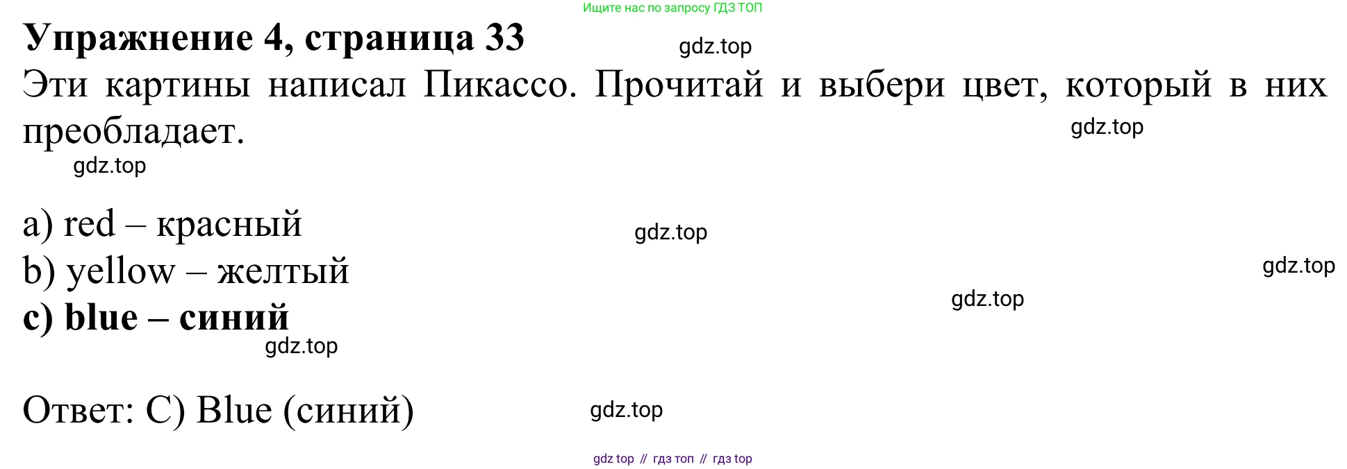 Английский язык (english), 3 класс Учебник (Student's book), авторы: Быкова Надежда Ильинична (Bykova Nadezhda), Дули Дженни (Dooley Jenny), Поспелова Марина Давидовна (Pospelova Marina), Эванс Вирджиния (Evans Virginia), издательство Просвещение, Москва, 2023, зелёного цвета, Часть 1, страница 33, номер 4, Решение 2