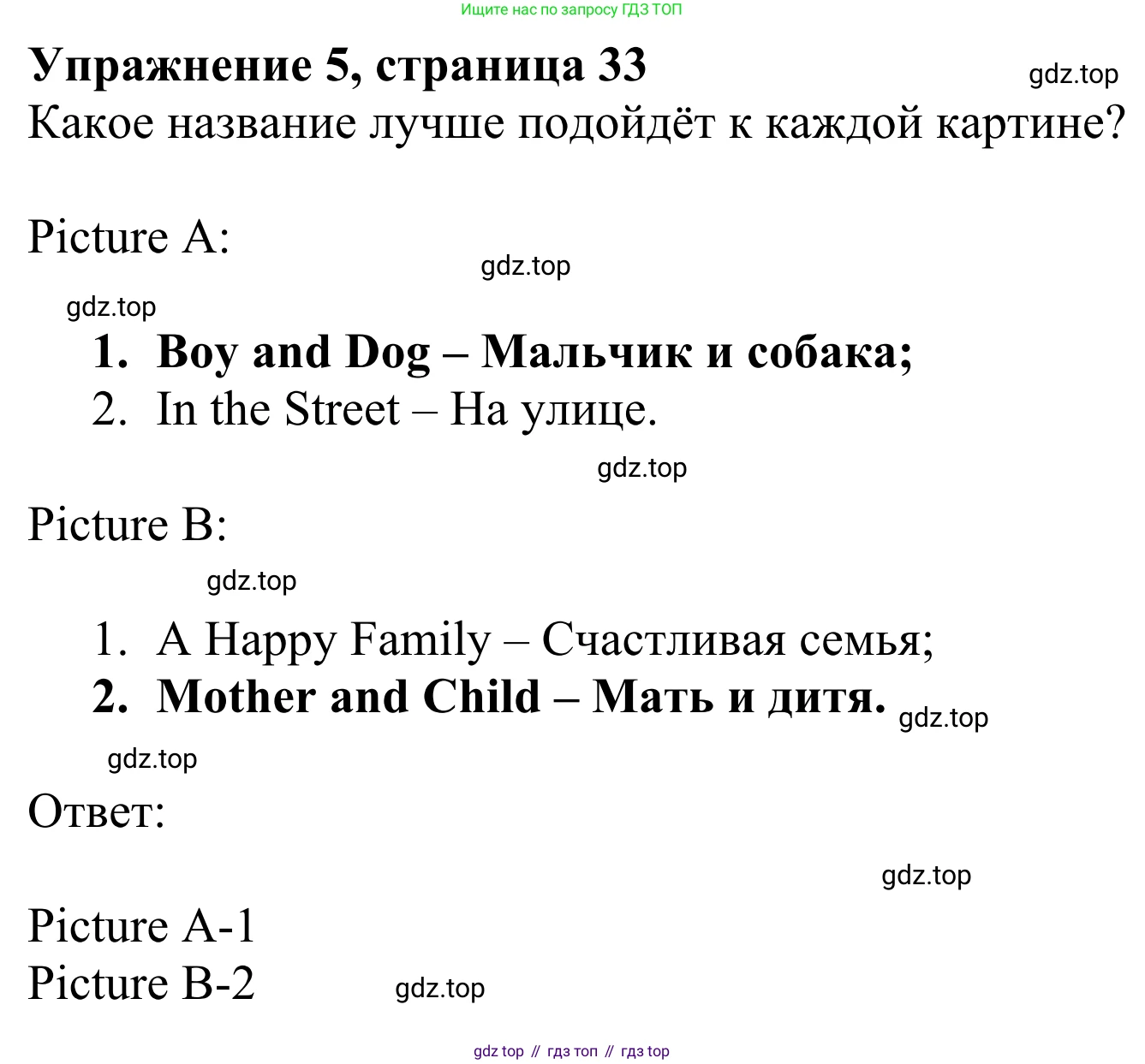 Английский язык (english), 3 класс Учебник (Student's book), авторы: Быкова Надежда Ильинична (Bykova Nadezhda), Дули Дженни (Dooley Jenny), Поспелова Марина Давидовна (Pospelova Marina), Эванс Вирджиния (Evans Virginia), издательство Просвещение, Москва, 2023, зелёного цвета, Часть 1, страница 33, номер 5, Решение 2