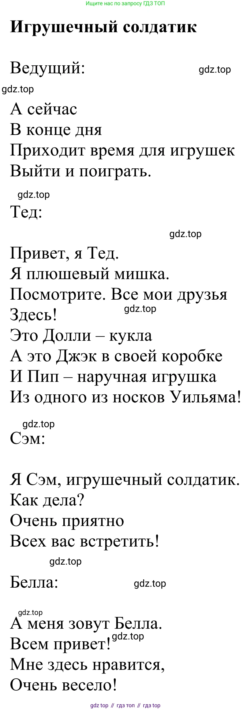Английский язык (english), 3 класс Учебник (Student's book), авторы: Быкова Надежда Ильинична (Bykova Nadezhda), Дули Дженни (Dooley Jenny), Поспелова Марина Давидовна (Pospelova Marina), Эванс Вирджиния (Evans Virginia), издательство Просвещение, Москва, 2023, зелёного цвета, Часть 1, страница 34, Решение 2