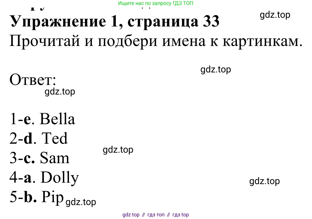 Английский язык (english), 3 класс Учебник (Student's book), авторы: Быкова Надежда Ильинична (Bykova Nadezhda), Дули Дженни (Dooley Jenny), Поспелова Марина Давидовна (Pospelova Marina), Эванс Вирджиния (Evans Virginia), издательство Просвещение, Москва, 2023, зелёного цвета, Часть 1, страница 36, номер 1, Решение 2