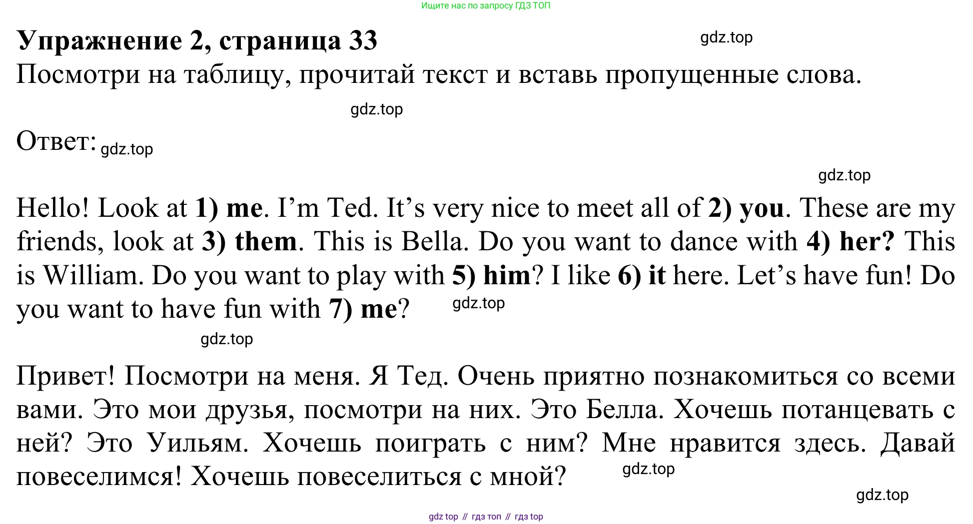 Английский язык (english), 3 класс Учебник (Student's book), авторы: Быкова Надежда Ильинична (Bykova Nadezhda), Дули Дженни (Dooley Jenny), Поспелова Марина Давидовна (Pospelova Marina), Эванс Вирджиния (Evans Virginia), издательство Просвещение, Москва, 2023, зелёного цвета, Часть 1, страница 36, номер 2, Решение 2