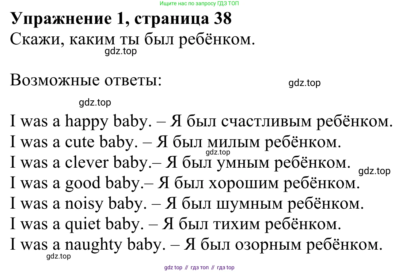 Английский язык (english), 3 класс Учебник (Student's book), авторы: Быкова Надежда Ильинична (Bykova Nadezhda), Дули Дженни (Dooley Jenny), Поспелова Марина Давидовна (Pospelova Marina), Эванс Вирджиния (Evans Virginia), издательство Просвещение, Москва, 2023, зелёного цвета, Часть 1, страница 38, номер 1, Решение 2