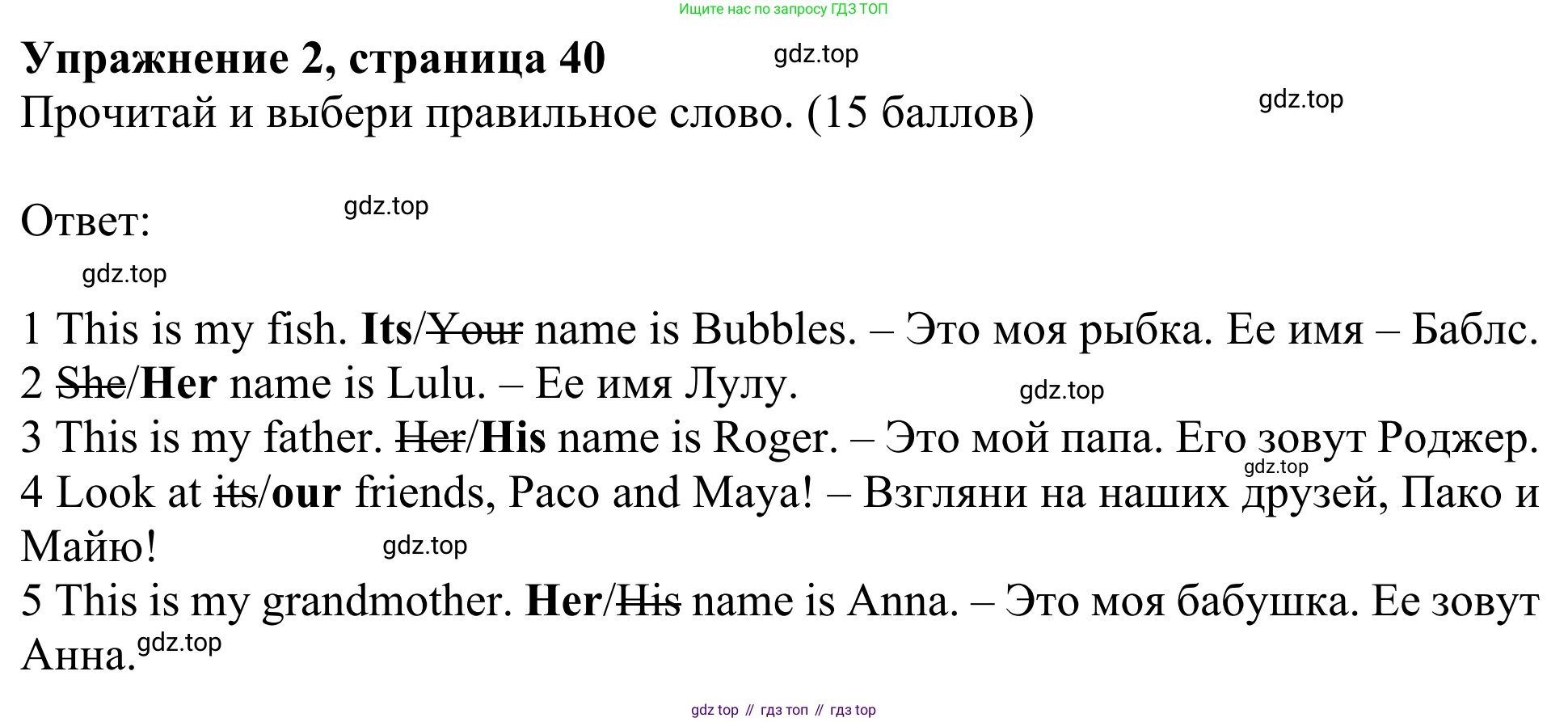Английский язык (english), 3 класс Учебник (Student's book), авторы: Быкова Надежда Ильинична (Bykova Nadezhda), Дули Дженни (Dooley Jenny), Поспелова Марина Давидовна (Pospelova Marina), Эванс Вирджиния (Evans Virginia), издательство Просвещение, Москва, 2023, зелёного цвета, Часть 1, страница 40, номер 2, Решение 2