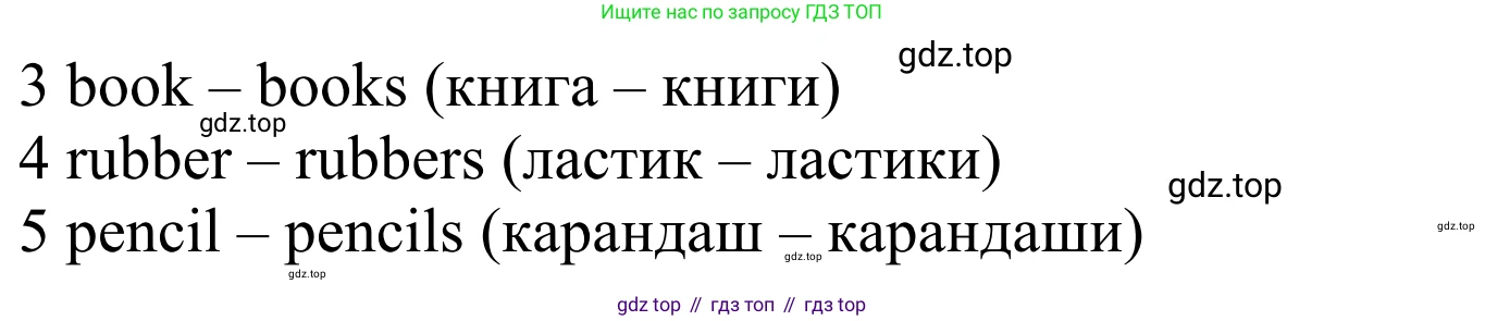 Английский язык (english), 3 класс Учебник (Student's book), авторы: Быкова Надежда Ильинична (Bykova Nadezhda), Дули Дженни (Dooley Jenny), Поспелова Марина Давидовна (Pospelova Marina), Эванс Вирджиния (Evans Virginia), издательство Просвещение, Москва, 2023, зелёного цвета, Часть 1, страница 40, номер 4, Решение 2 (продолжение 2)