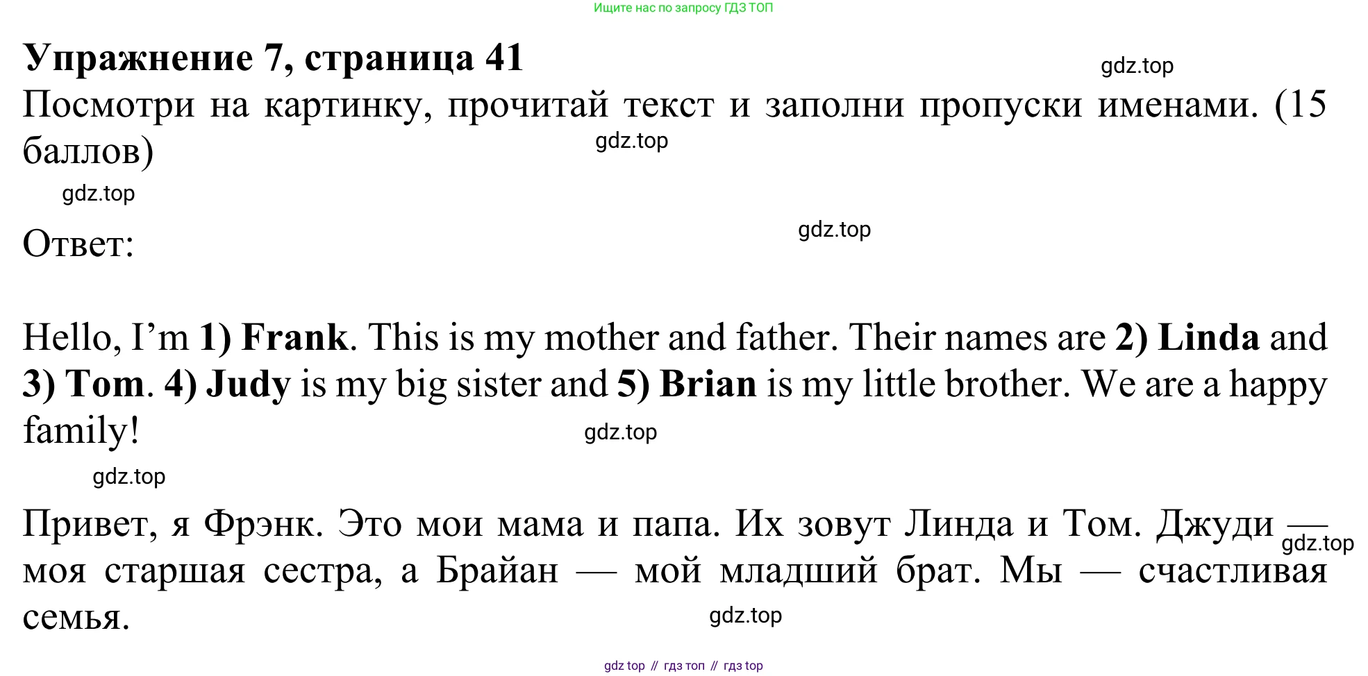 Английский язык (english), 3 класс Учебник (Student's book), авторы: Быкова Надежда Ильинична (Bykova Nadezhda), Дули Дженни (Dooley Jenny), Поспелова Марина Давидовна (Pospelova Marina), Эванс Вирджиния (Evans Virginia), издательство Просвещение, Москва, 2023, зелёного цвета, Часть 1, страница 41, номер 7, Решение 2