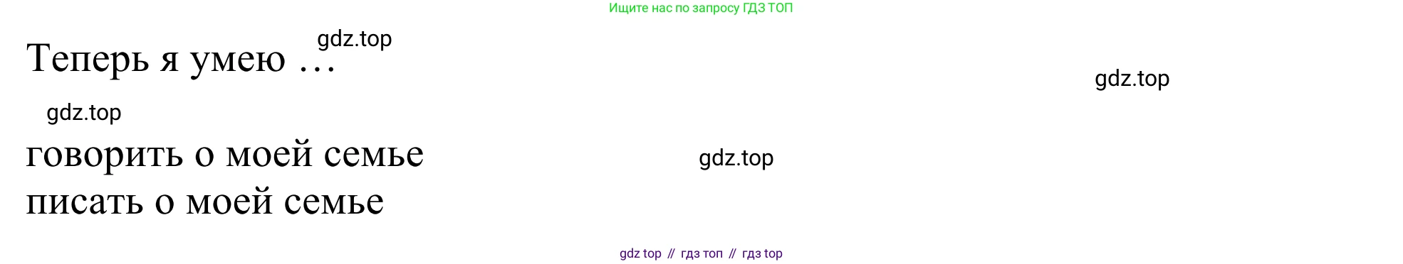 Английский язык (english), 3 класс Учебник (Student's book), авторы: Быкова Надежда Ильинична (Bykova Nadezhda), Дули Дженни (Dooley Jenny), Поспелова Марина Давидовна (Pospelova Marina), Эванс Вирджиния (Evans Virginia), издательство Просвещение, Москва, 2023, зелёного цвета, Часть 1, страница 41, номер 7, Решение 2 (продолжение 2)