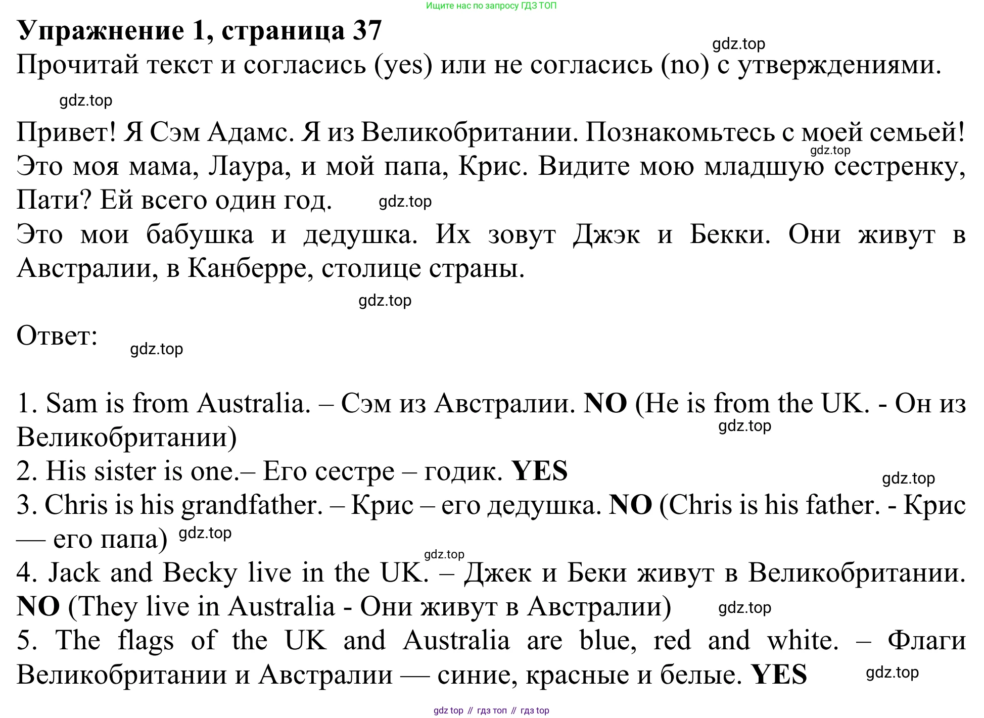 Английский язык (english), 3 класс Учебник (Student's book), авторы: Быкова Надежда Ильинична (Bykova Nadezhda), Дули Дженни (Dooley Jenny), Поспелова Марина Давидовна (Pospelova Marina), Эванс Вирджиния (Evans Virginia), издательство Просвещение, Москва, 2023, зелёного цвета, Часть 1, страница 37, номер 1, Решение 2