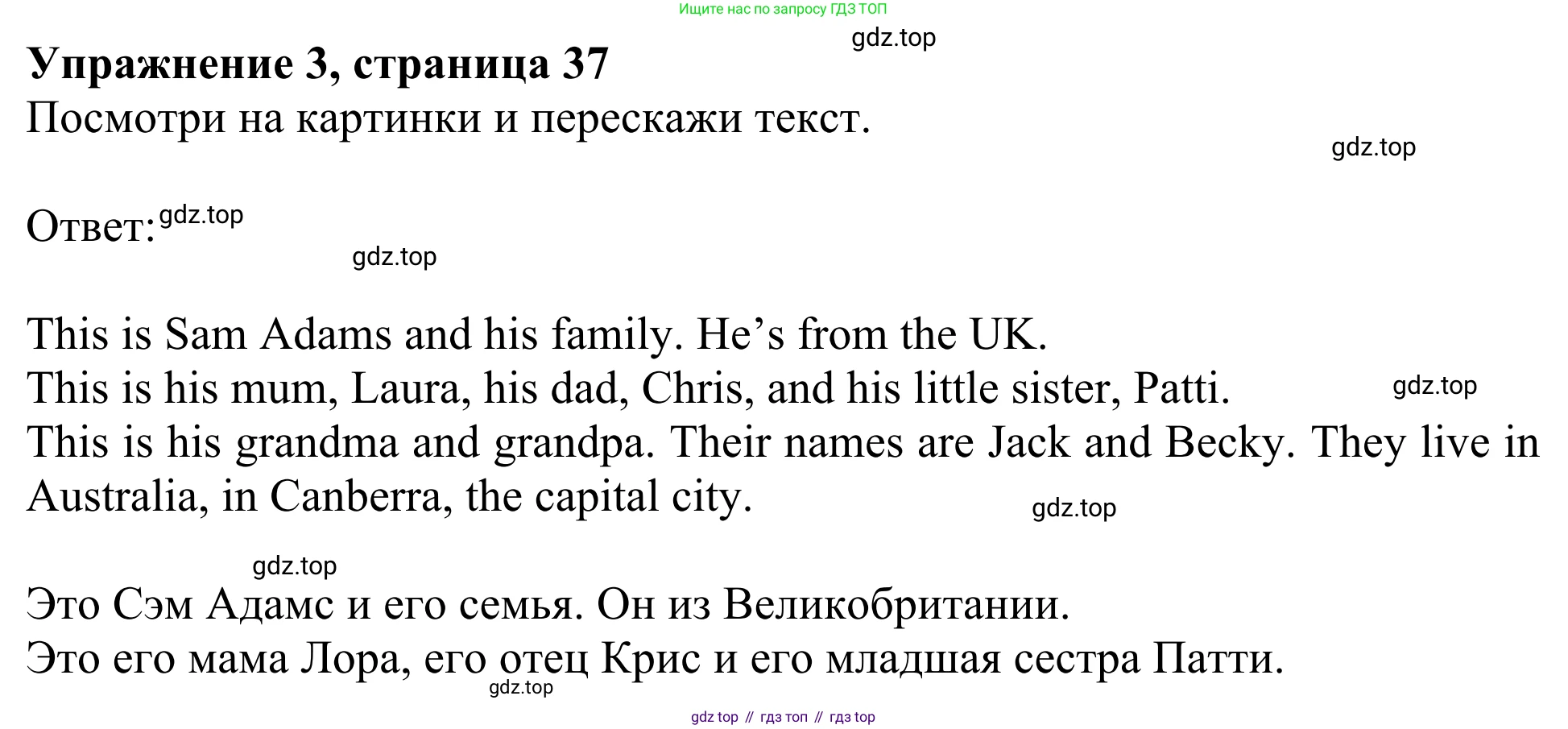 Английский язык (english), 3 класс Учебник (Student's book), авторы: Быкова Надежда Ильинична (Bykova Nadezhda), Дули Дженни (Dooley Jenny), Поспелова Марина Давидовна (Pospelova Marina), Эванс Вирджиния (Evans Virginia), издательство Просвещение, Москва, 2023, зелёного цвета, Часть 1, страница 37, номер 3, Решение 2