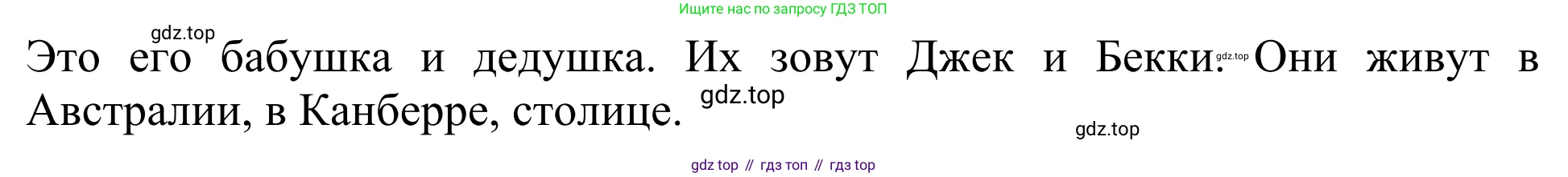 Английский язык (english), 3 класс Учебник (Student's book), авторы: Быкова Надежда Ильинична (Bykova Nadezhda), Дули Дженни (Dooley Jenny), Поспелова Марина Давидовна (Pospelova Marina), Эванс Вирджиния (Evans Virginia), издательство Просвещение, Москва, 2023, зелёного цвета, Часть 1, страница 37, номер 3, Решение 2 (продолжение 2)
