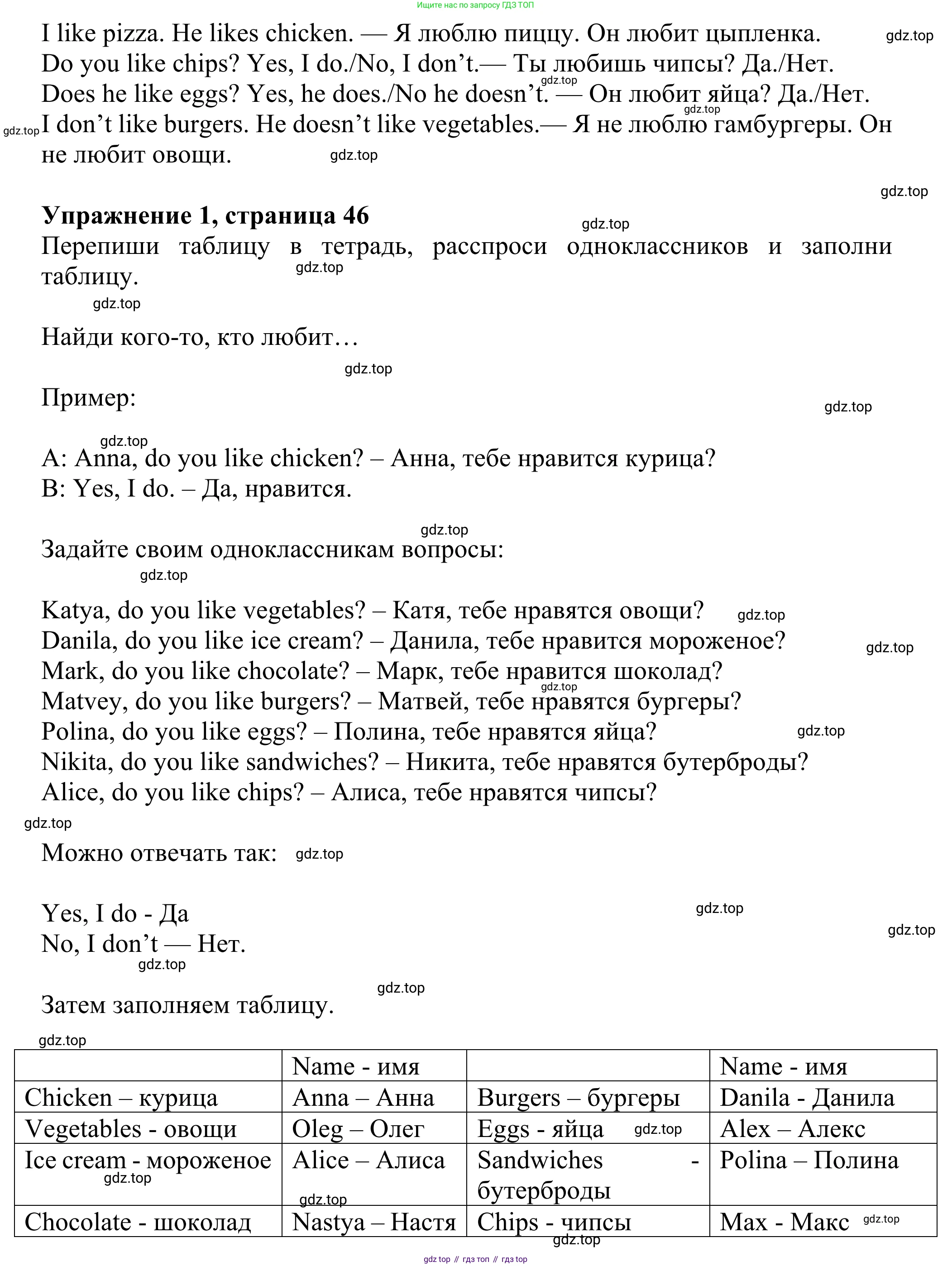 Английский язык (english), 3 класс Учебник (Student's book), авторы: Быкова Надежда Ильинична (Bykova Nadezhda), Дули Дженни (Dooley Jenny), Поспелова Марина Давидовна (Pospelova Marina), Эванс Вирджиния (Evans Virginia), издательство Просвещение, Москва, 2023, зелёного цвета, Часть 1, страница 46, номер 1, Решение 2