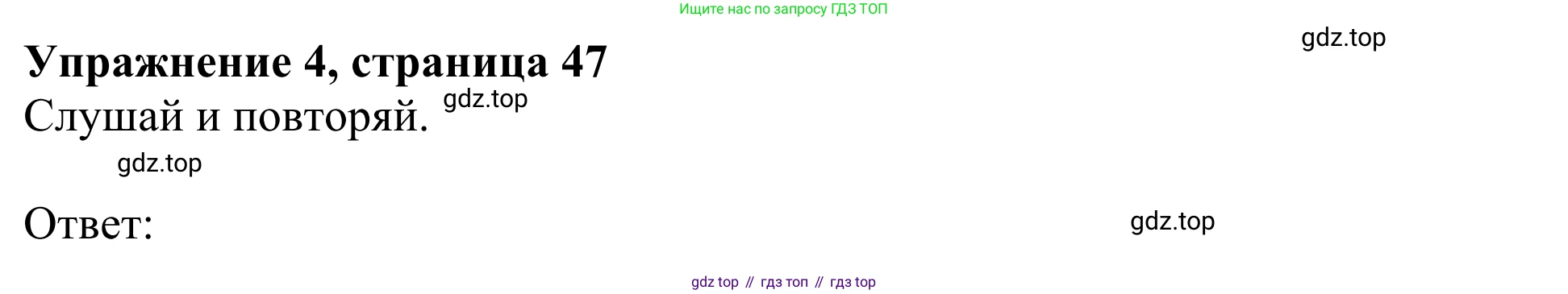 Английский язык (english), 3 класс Учебник (Student's book), авторы: Быкова Надежда Ильинична (Bykova Nadezhda), Дули Дженни (Dooley Jenny), Поспелова Марина Давидовна (Pospelova Marina), Эванс Вирджиния (Evans Virginia), издательство Просвещение, Москва, 2023, зелёного цвета, Часть 1, страница 47, номер 4, Решение 2