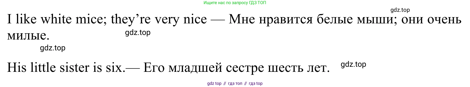 Английский язык (english), 3 класс Учебник (Student's book), авторы: Быкова Надежда Ильинична (Bykova Nadezhda), Дули Дженни (Dooley Jenny), Поспелова Марина Давидовна (Pospelova Marina), Эванс Вирджиния (Evans Virginia), издательство Просвещение, Москва, 2023, зелёного цвета, Часть 1, страница 47, номер 4, Решение 2 (продолжение 2)