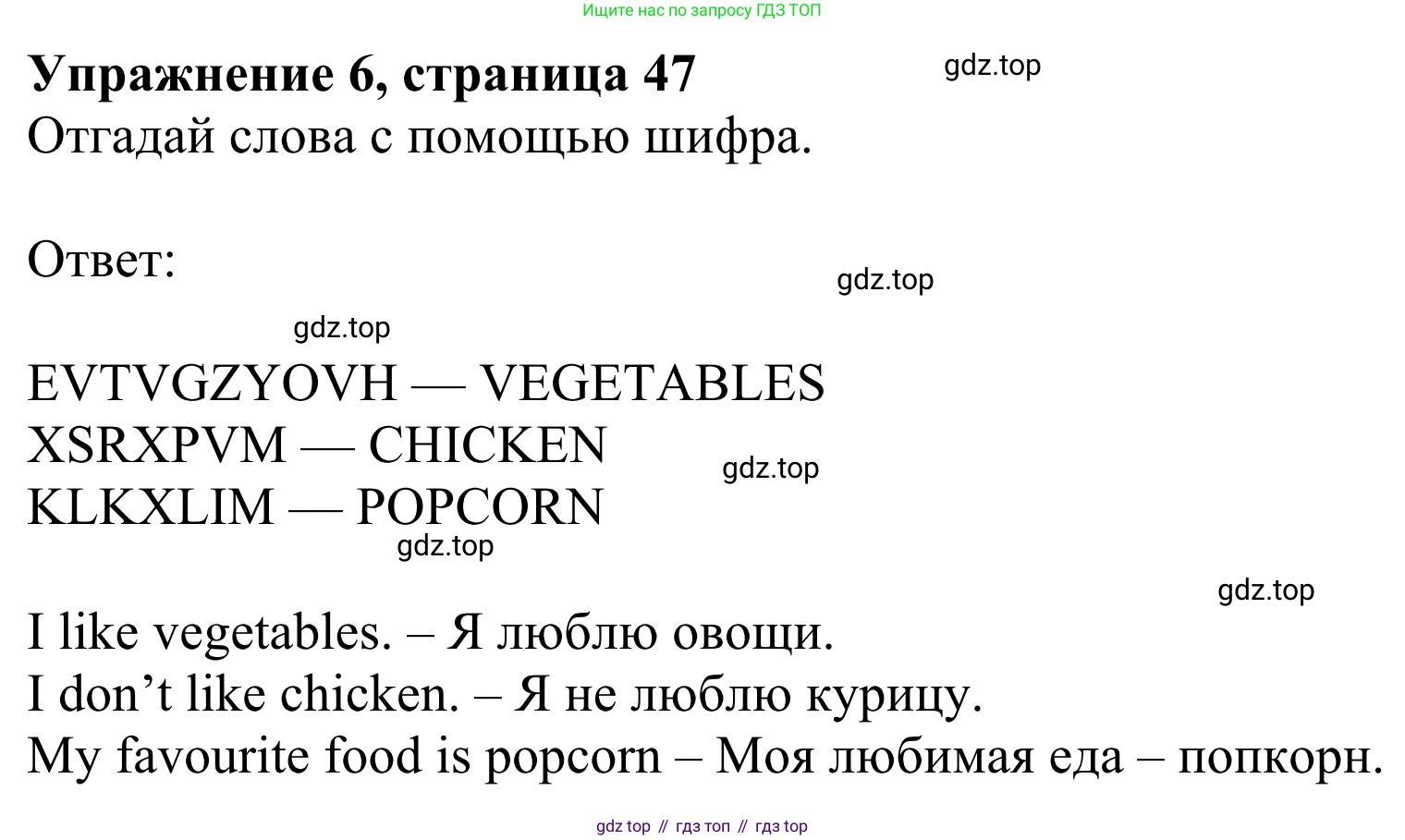 Английский язык (english), 3 класс Учебник (Student's book), авторы: Быкова Надежда Ильинична (Bykova Nadezhda), Дули Дженни (Dooley Jenny), Поспелова Марина Давидовна (Pospelova Marina), Эванс Вирджиния (Evans Virginia), издательство Просвещение, Москва, 2023, зелёного цвета, Часть 1, страница 47, номер 6, Решение 2