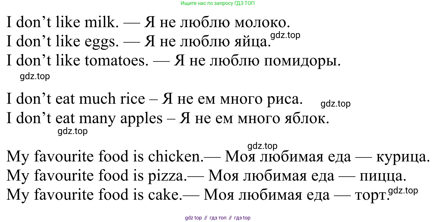 Английский язык (english), 3 класс Учебник (Student's book), авторы: Быкова Надежда Ильинична (Bykova Nadezhda), Дули Дженни (Dooley Jenny), Поспелова Марина Давидовна (Pospelova Marina), Эванс Вирджиния (Evans Virginia), издательство Просвещение, Москва, 2023, зелёного цвета, Часть 1, страница 47, номер 7, Решение 2 (продолжение 2)