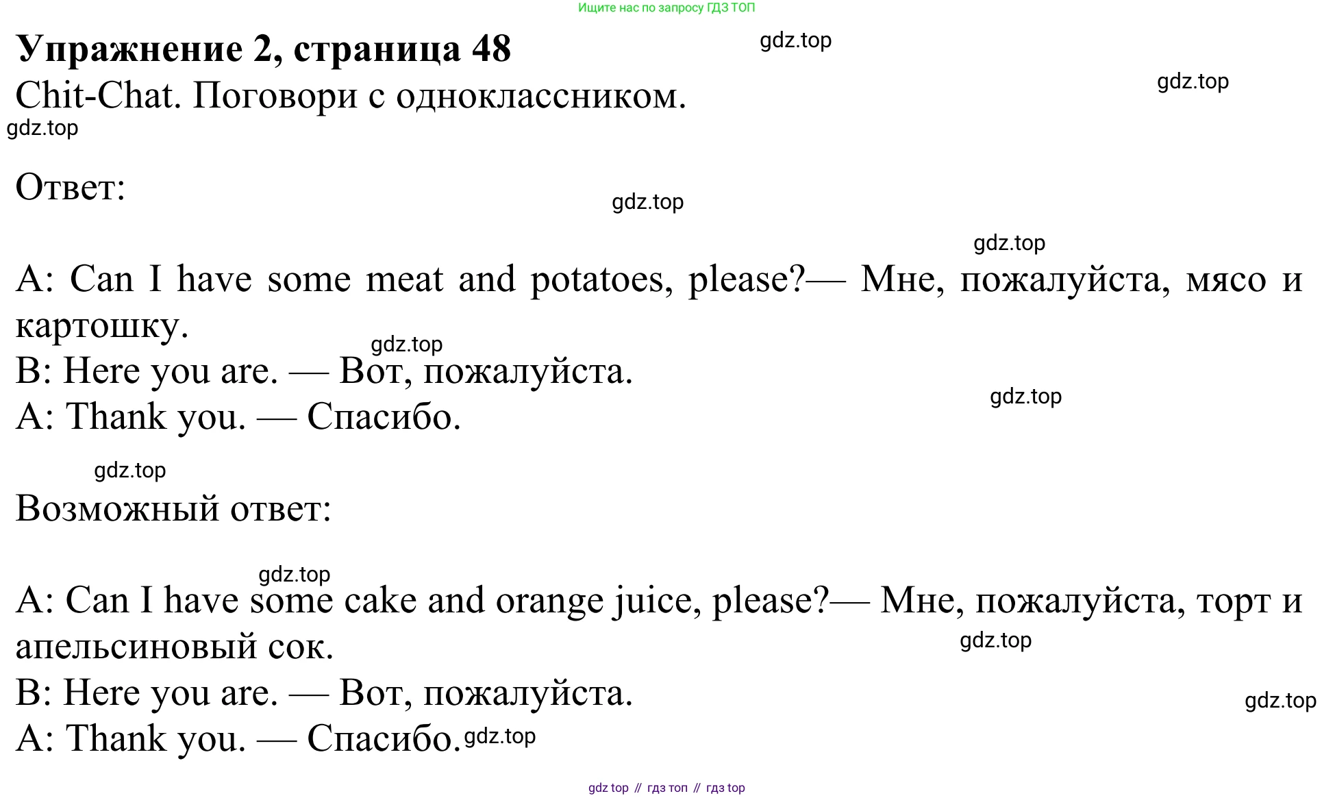 Английский язык (english), 3 класс Учебник (Student's book), авторы: Быкова Надежда Ильинична (Bykova Nadezhda), Дули Дженни (Dooley Jenny), Поспелова Марина Давидовна (Pospelova Marina), Эванс Вирджиния (Evans Virginia), издательство Просвещение, Москва, 2023, зелёного цвета, Часть 1, страница 48, номер 2, Решение 2