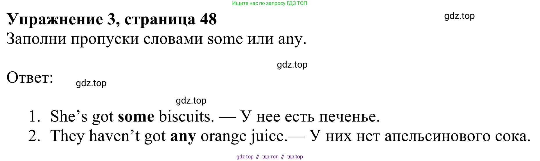 Английский язык (english), 3 класс Учебник (Student's book), авторы: Быкова Надежда Ильинична (Bykova Nadezhda), Дули Дженни (Dooley Jenny), Поспелова Марина Давидовна (Pospelova Marina), Эванс Вирджиния (Evans Virginia), издательство Просвещение, Москва, 2023, зелёного цвета, Часть 1, страница 48, номер 3, Решение 2