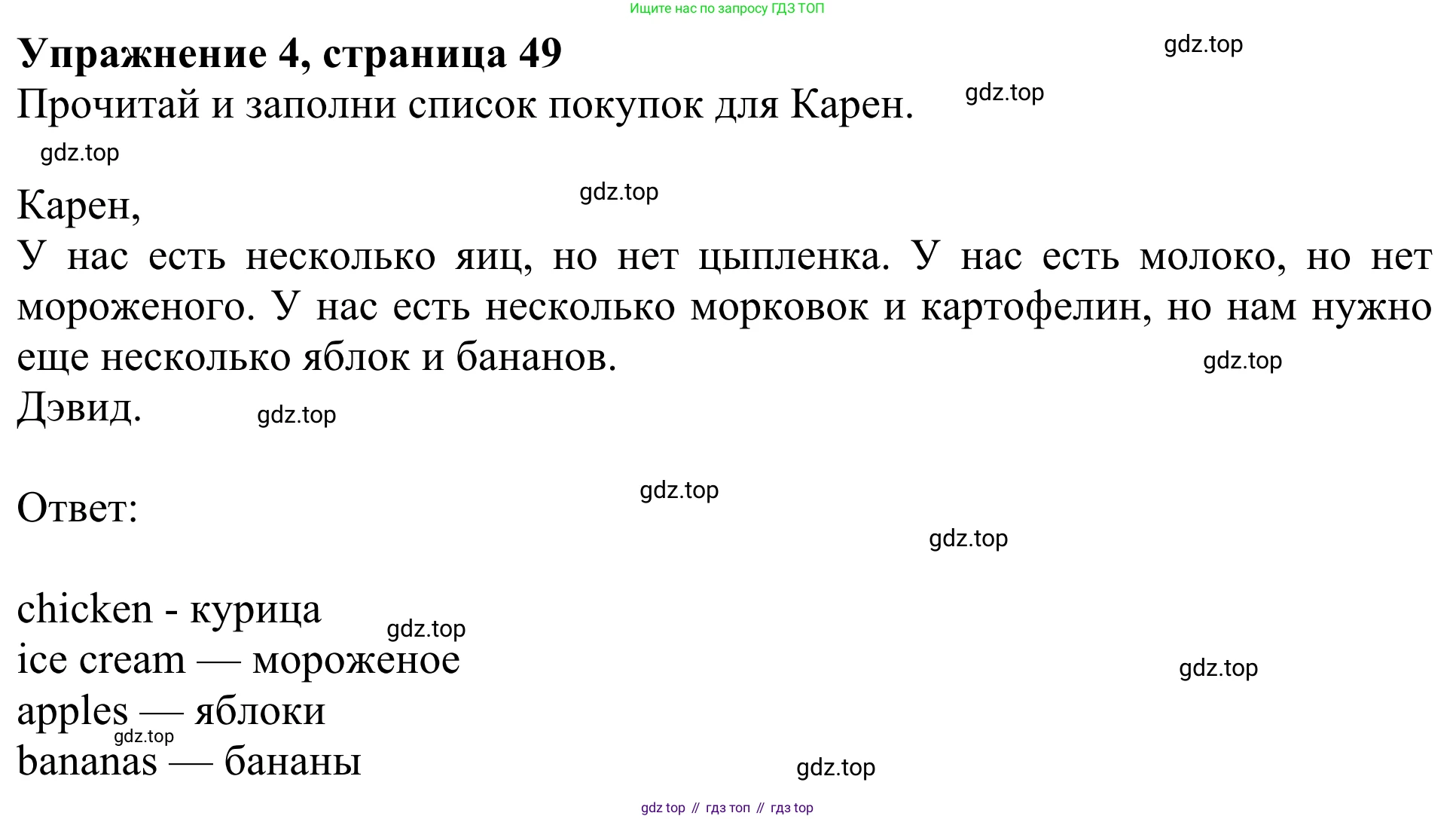 Английский язык (english), 3 класс Учебник (Student's book), авторы: Быкова Надежда Ильинична (Bykova Nadezhda), Дули Дженни (Dooley Jenny), Поспелова Марина Давидовна (Pospelova Marina), Эванс Вирджиния (Evans Virginia), издательство Просвещение, Москва, 2023, зелёного цвета, Часть 1, страница 49, номер 4, Решение 2