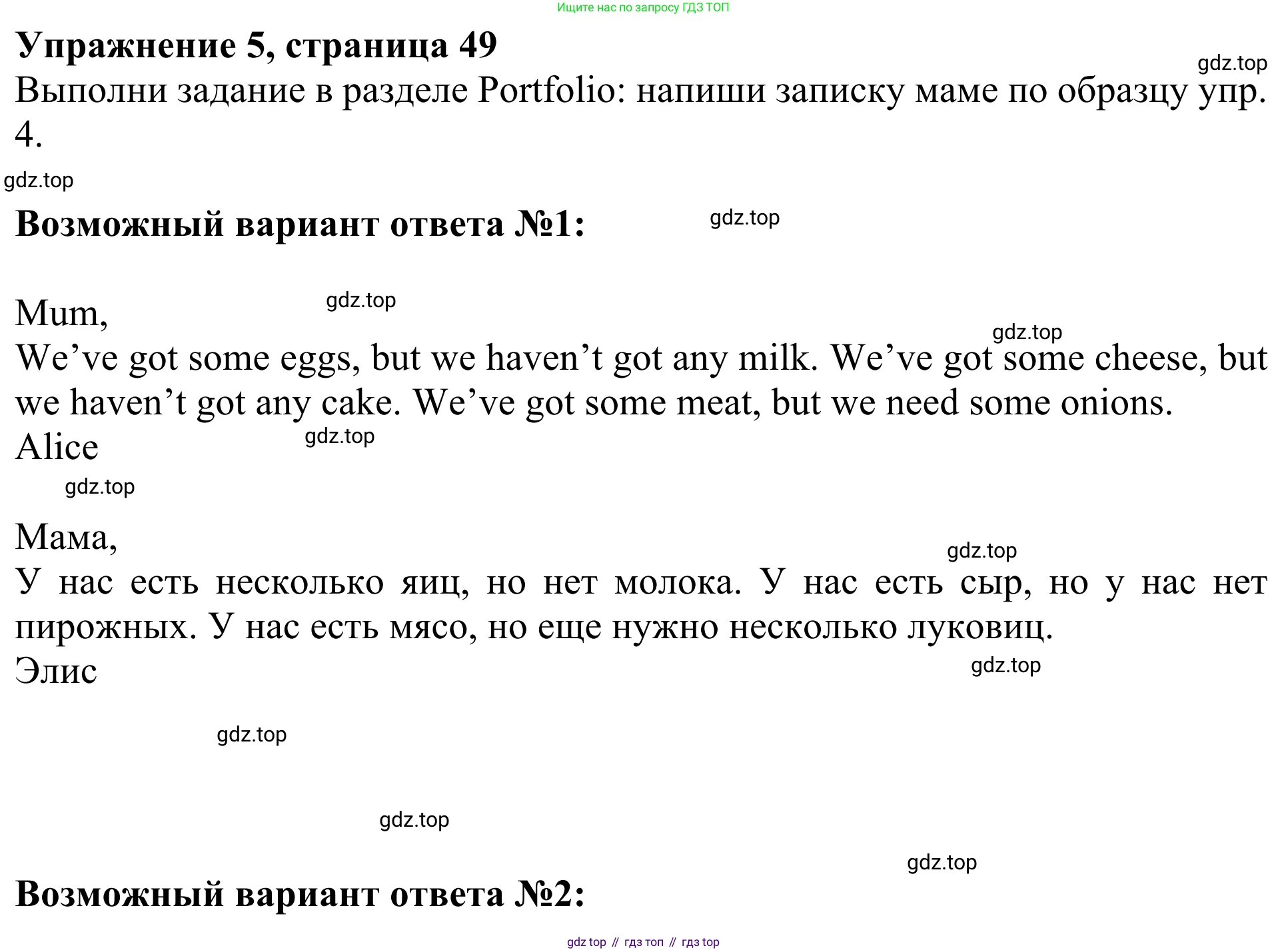 Английский язык (english), 3 класс Учебник (Student's book), авторы: Быкова Надежда Ильинична (Bykova Nadezhda), Дули Дженни (Dooley Jenny), Поспелова Марина Давидовна (Pospelova Marina), Эванс Вирджиния (Evans Virginia), издательство Просвещение, Москва, 2023, зелёного цвета, Часть 1, страница 49, номер 5, Решение 2
